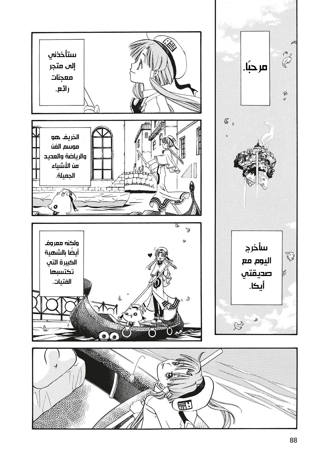 Read Aria AR Manga Online