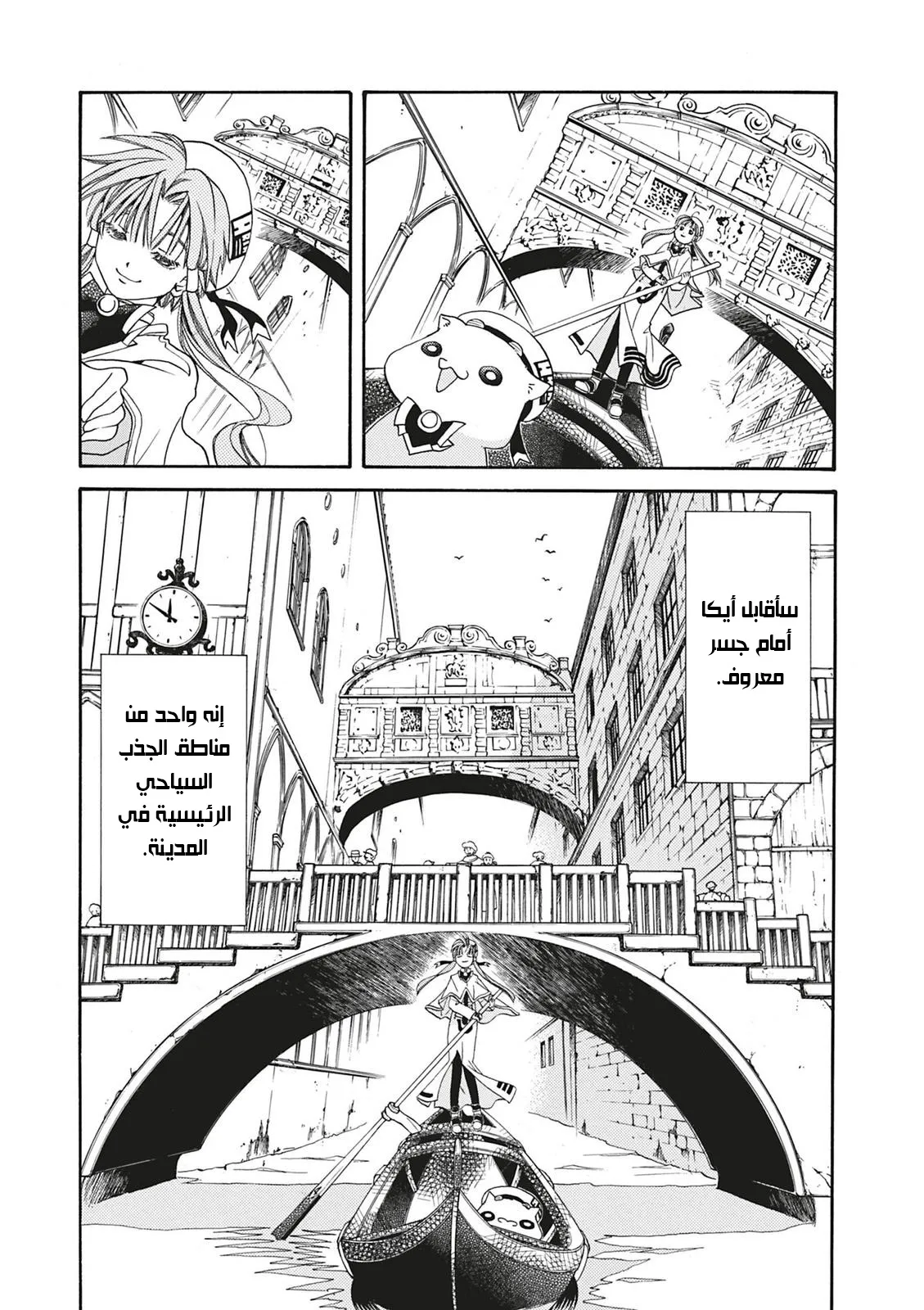 Read Aria AR Manga Online