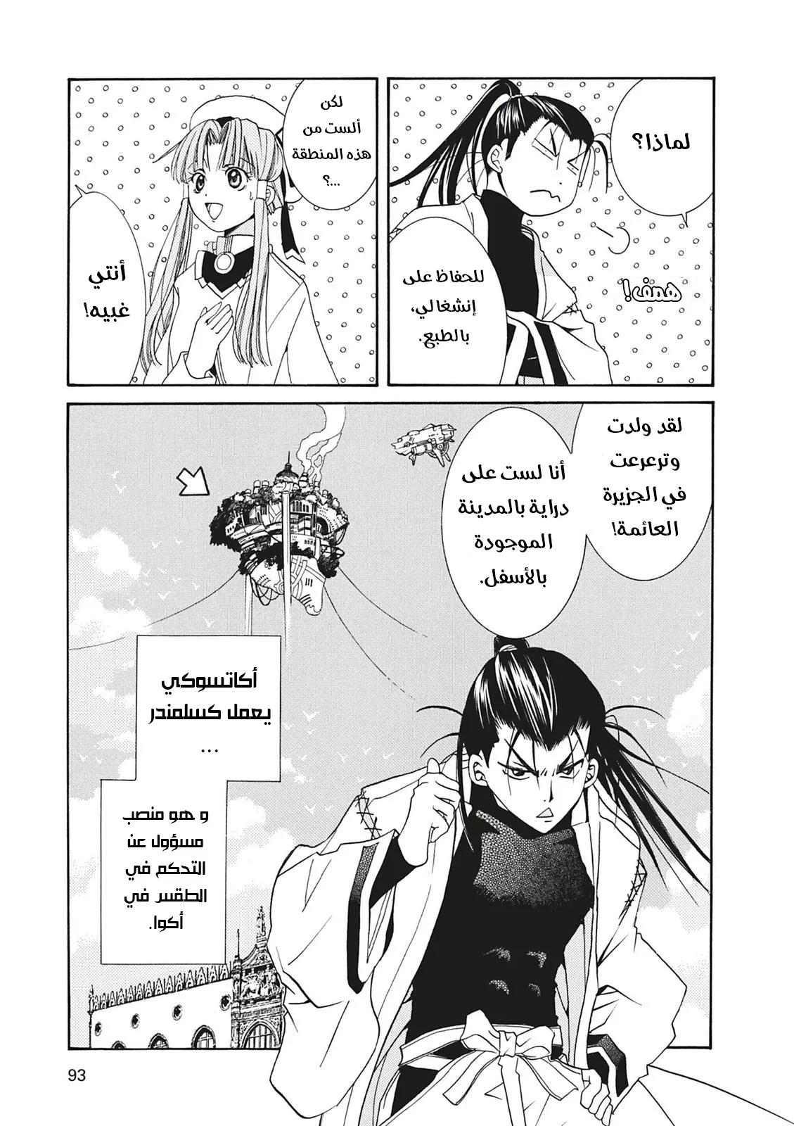 Read Aria AR Manga Online