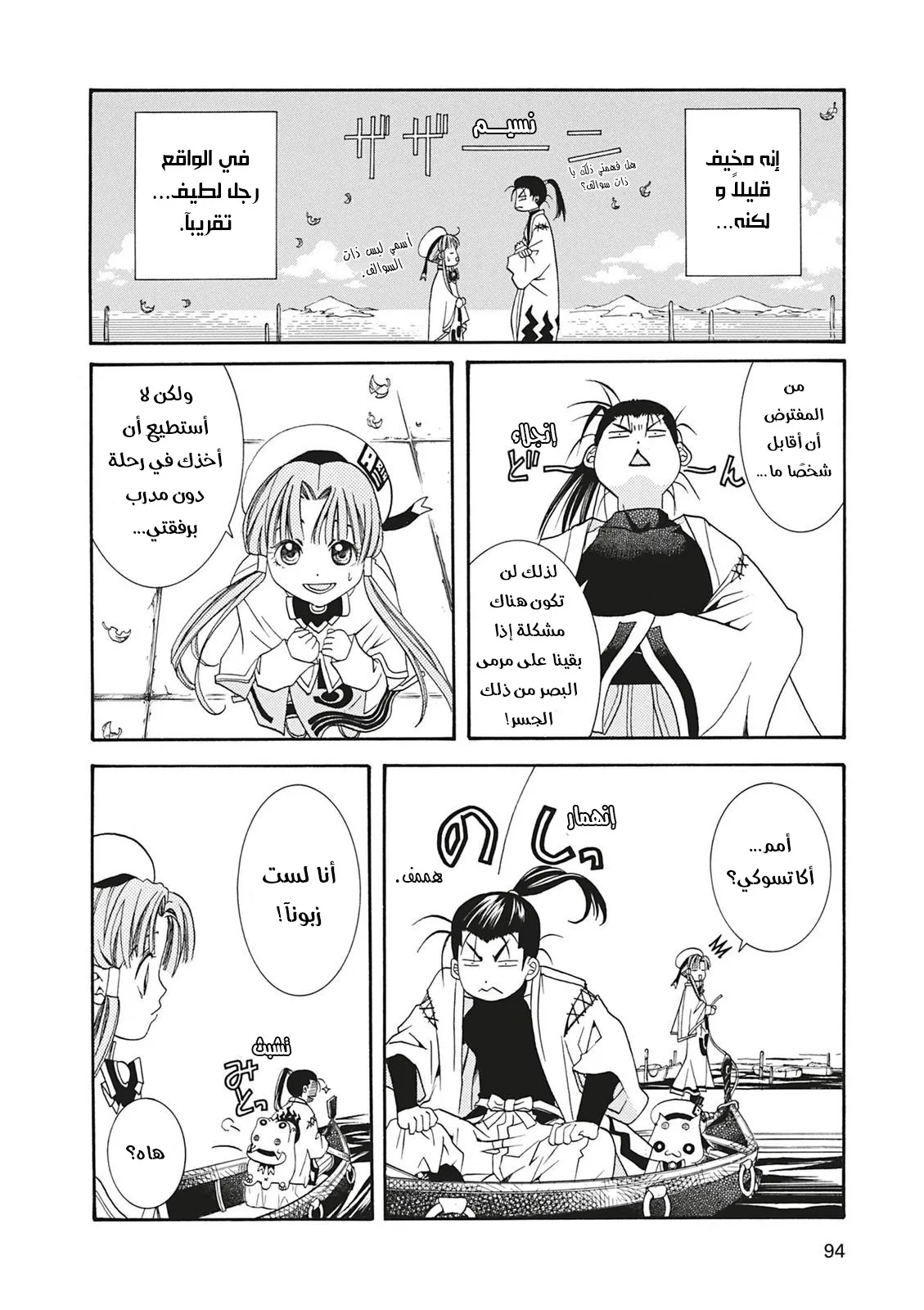 Read Aria AR Manga Online
