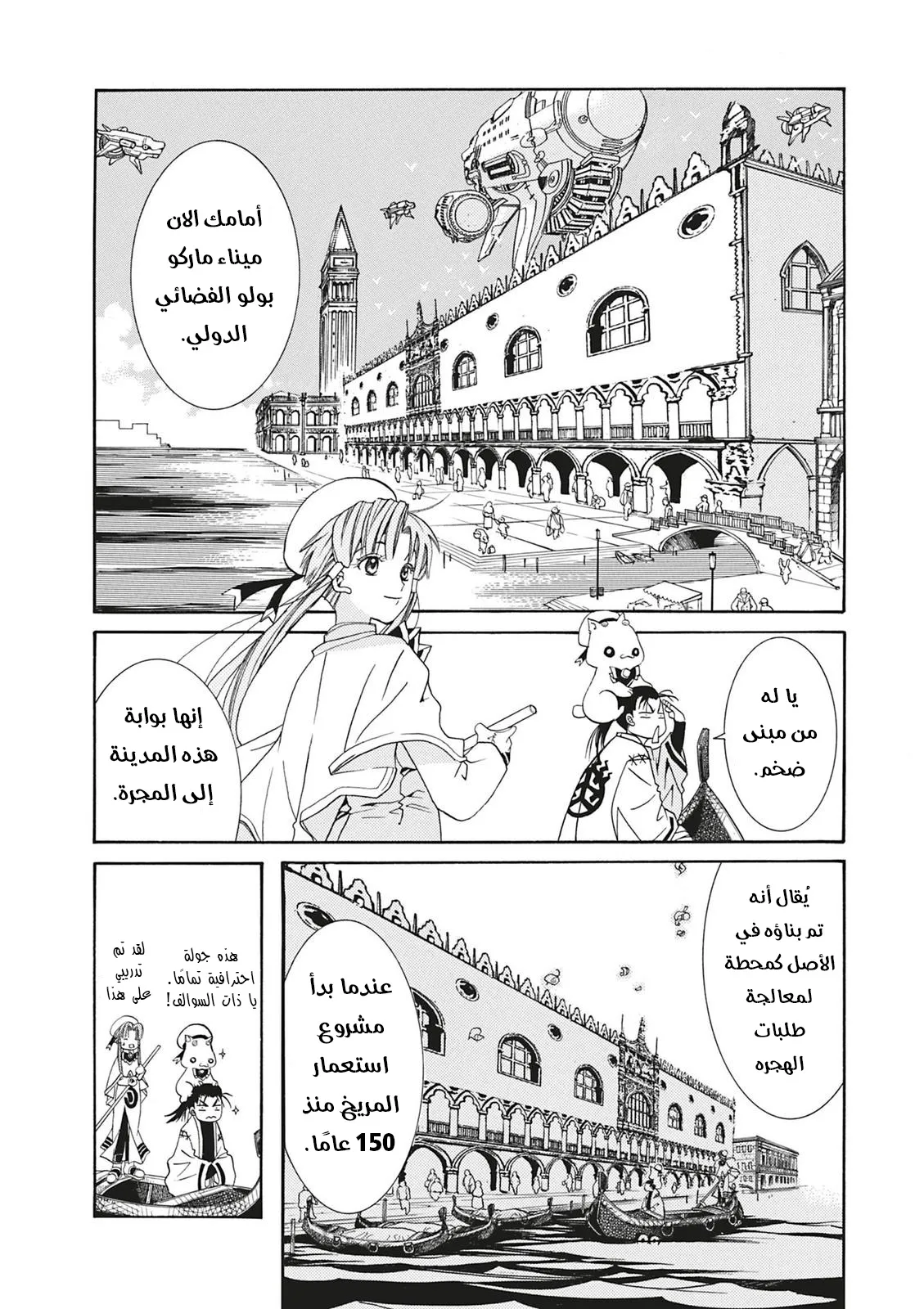 Read Aria AR Manga Online