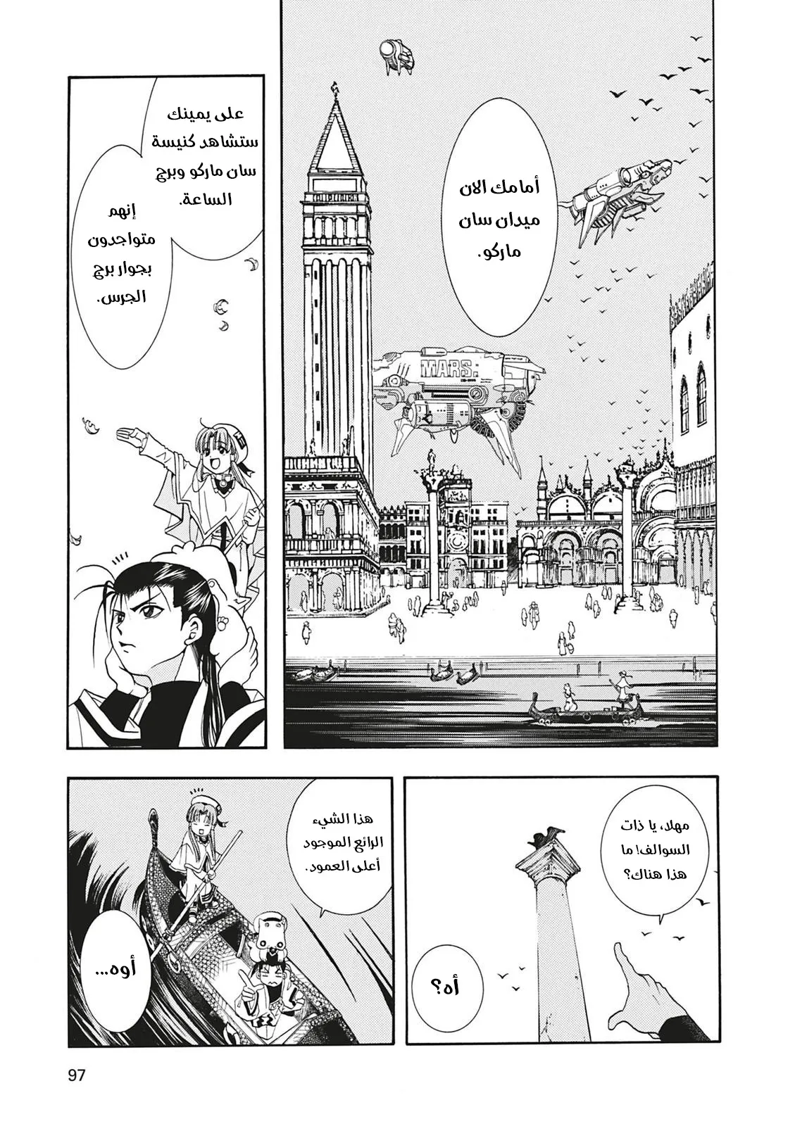 Read Aria AR Manga Online