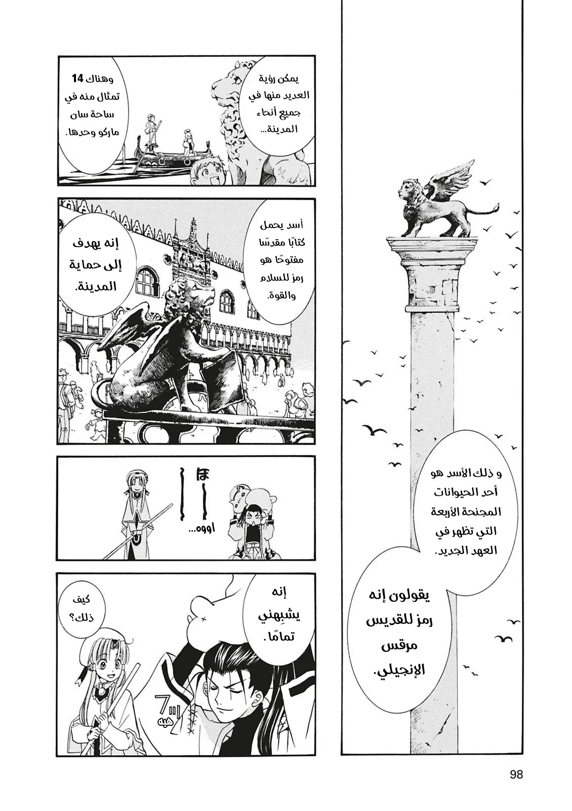 Read Aria AR Manga Online