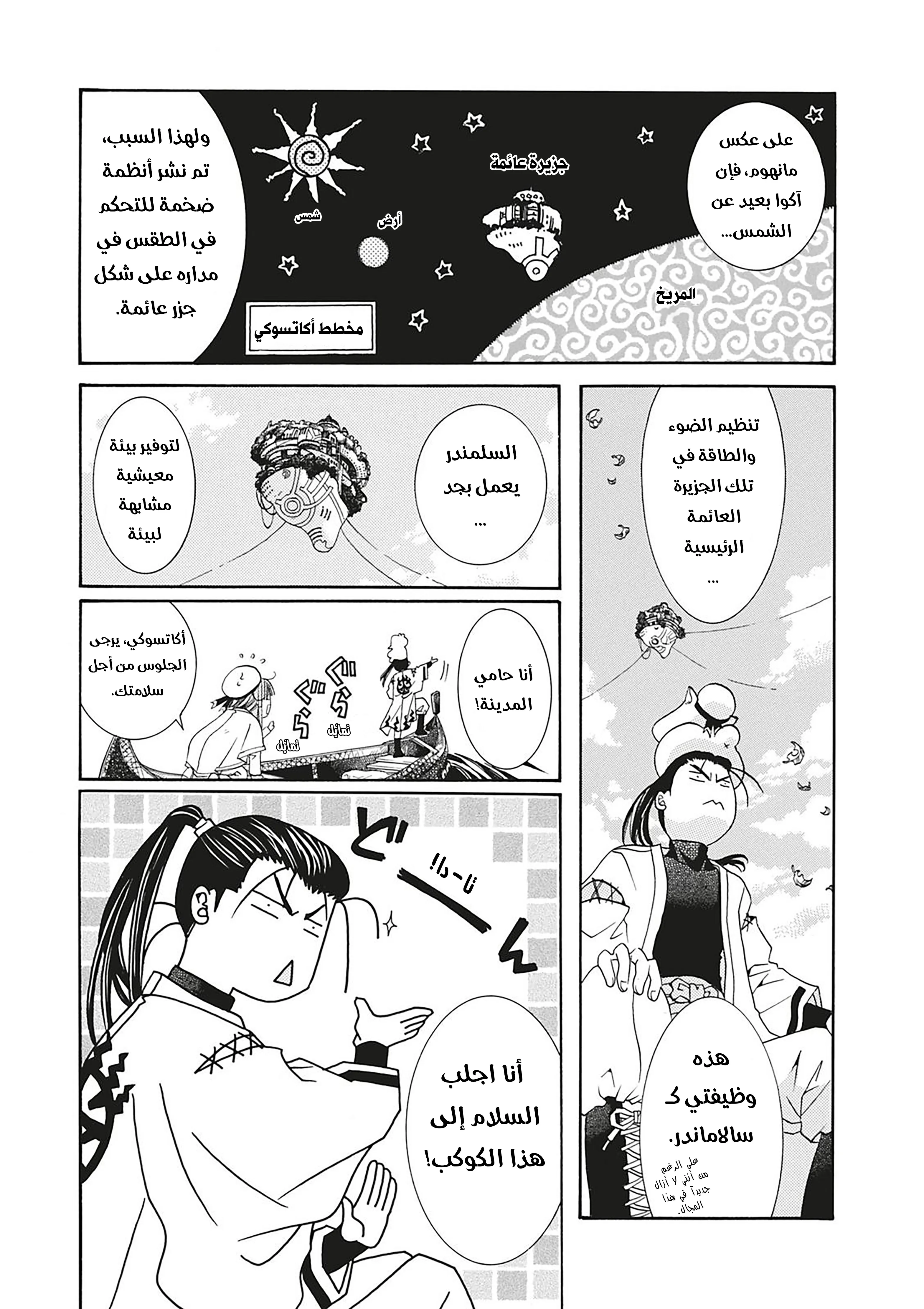 Read Aria AR Manga Online
