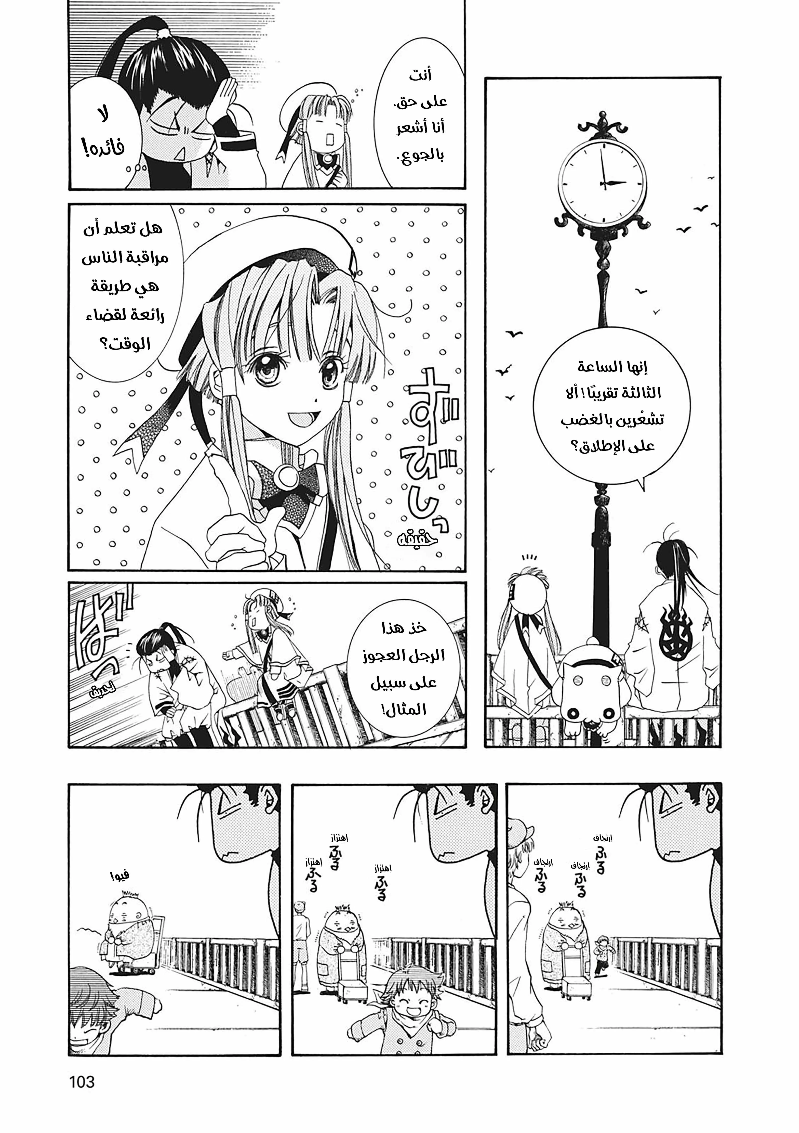 Read Aria AR Manga Online