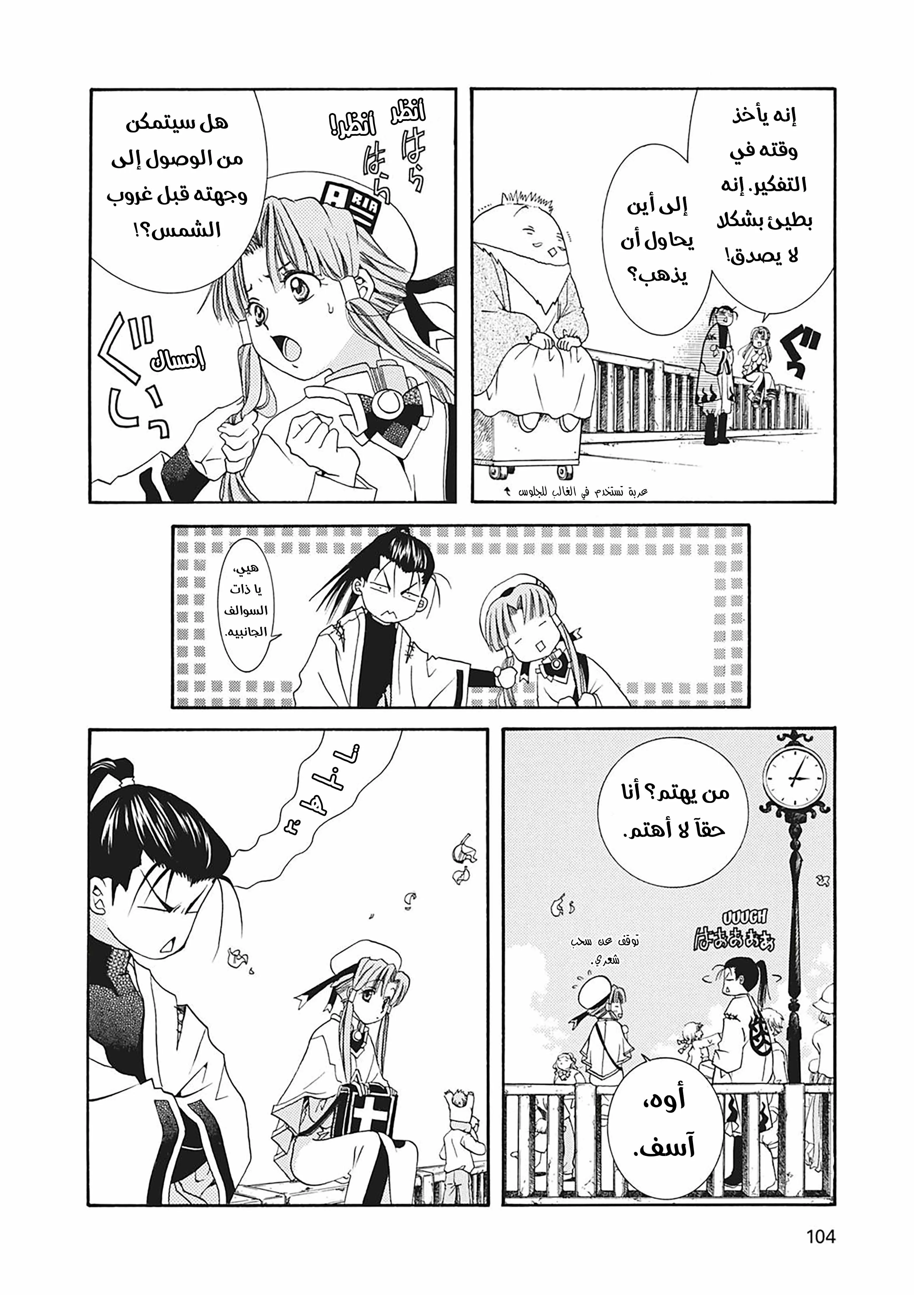 Read Aria AR Manga Online