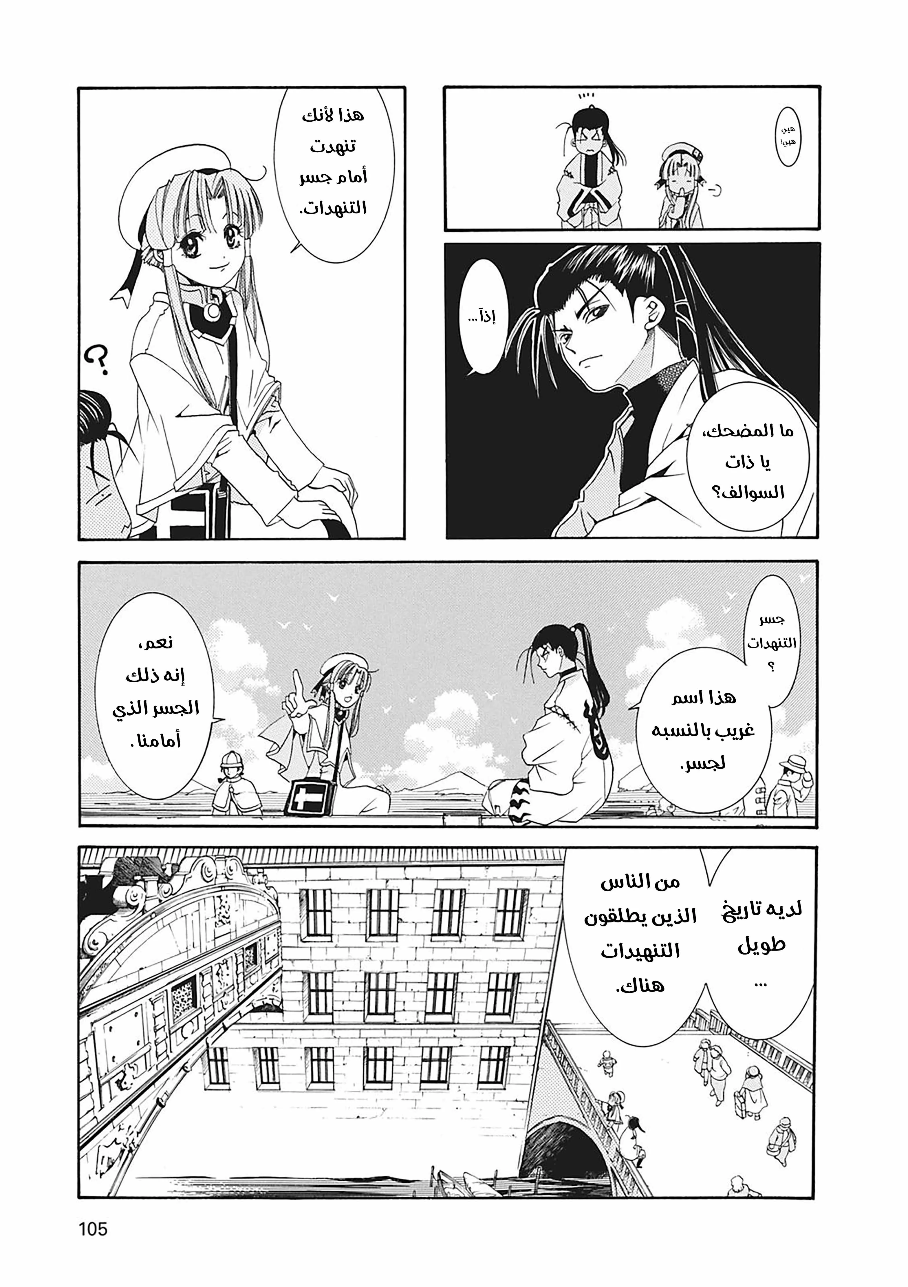 Read Aria AR Manga Online