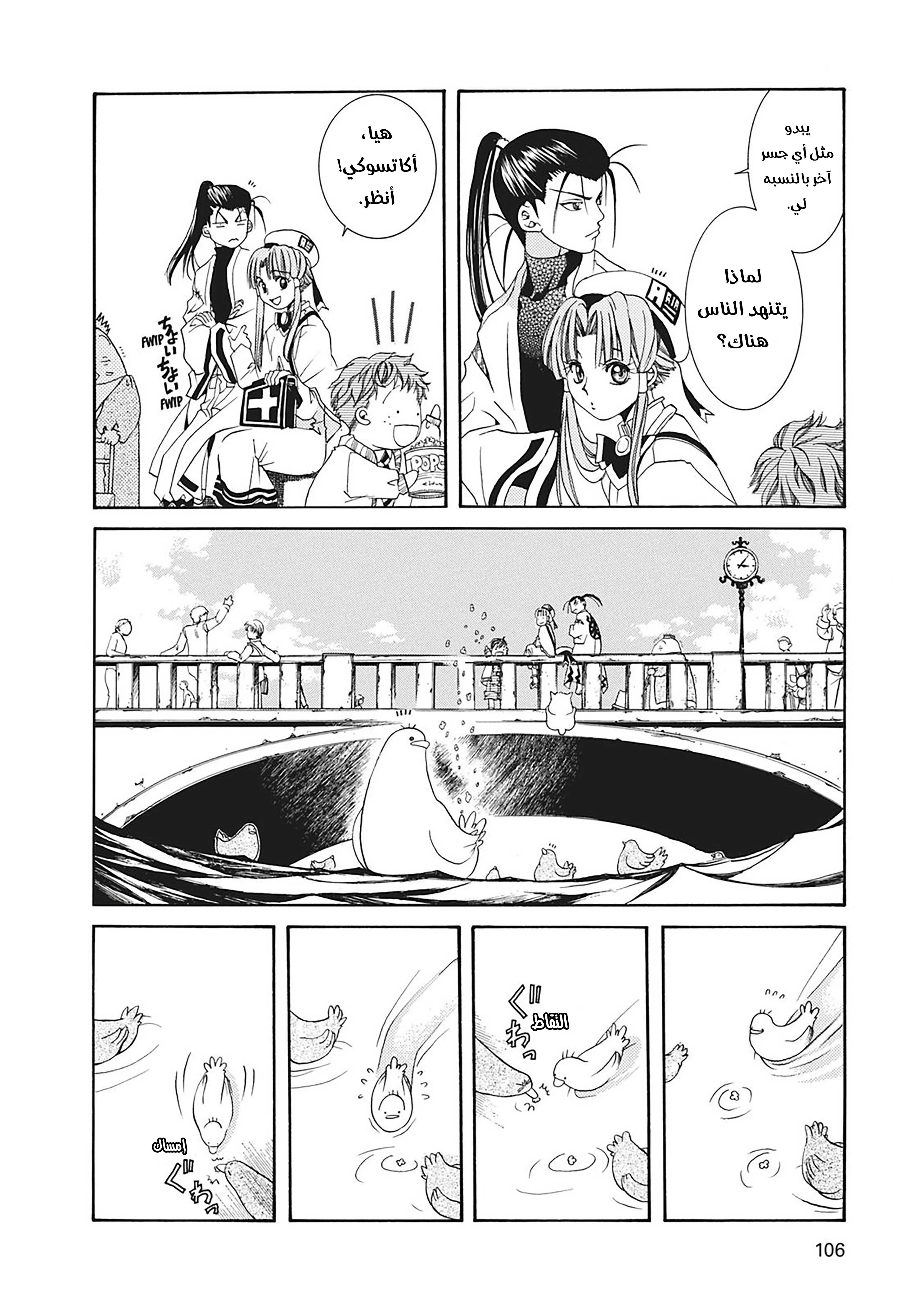 Read Aria AR Manga Online