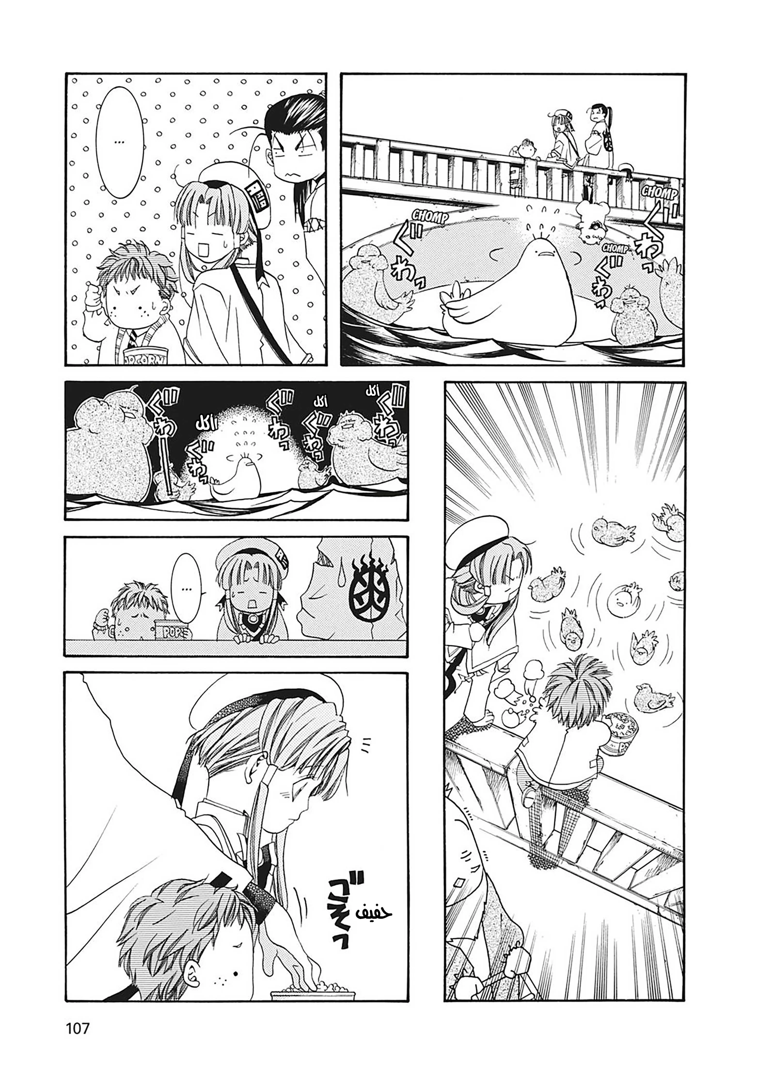 Read Aria AR Manga Online