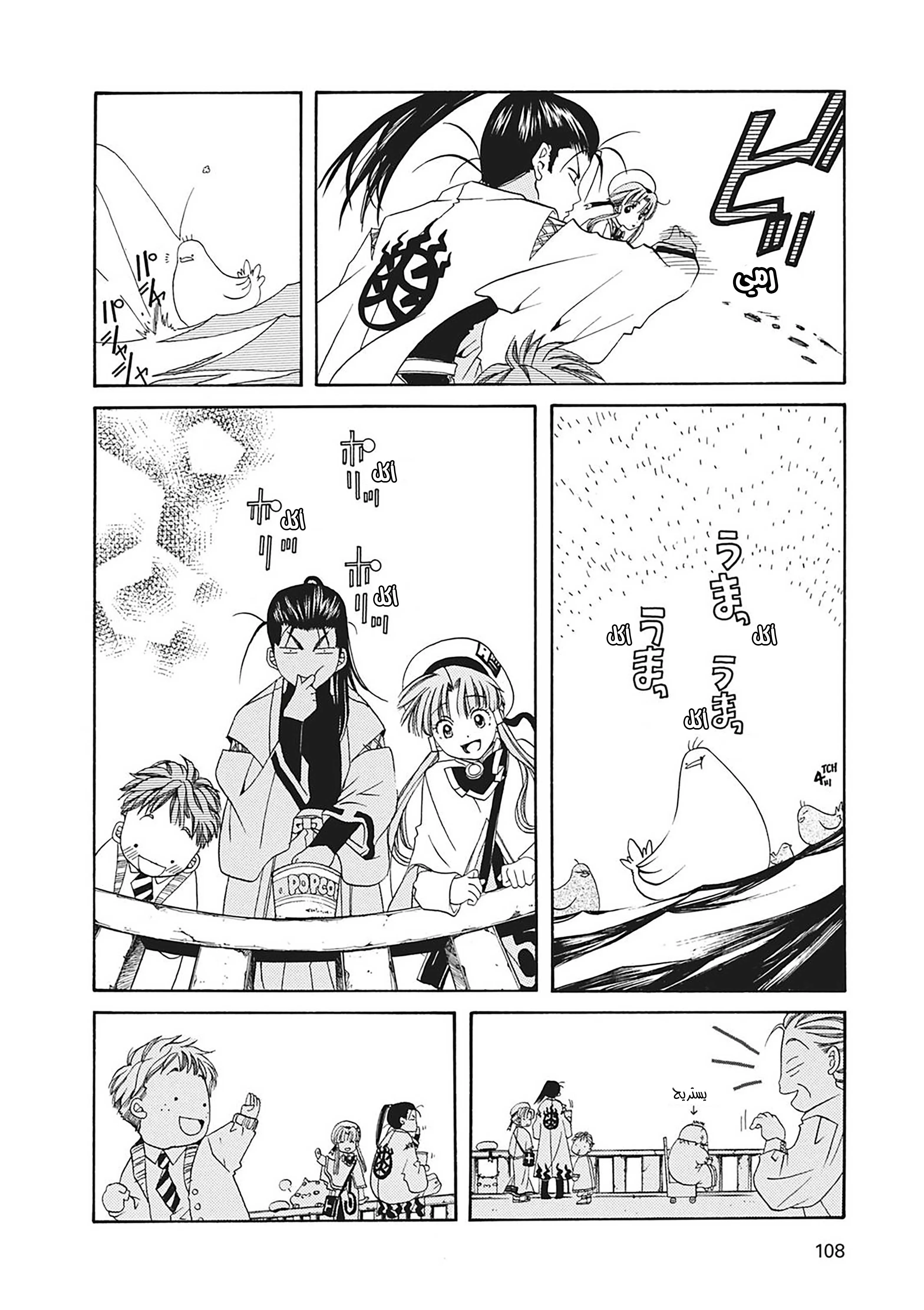 Read Aria AR Manga Online