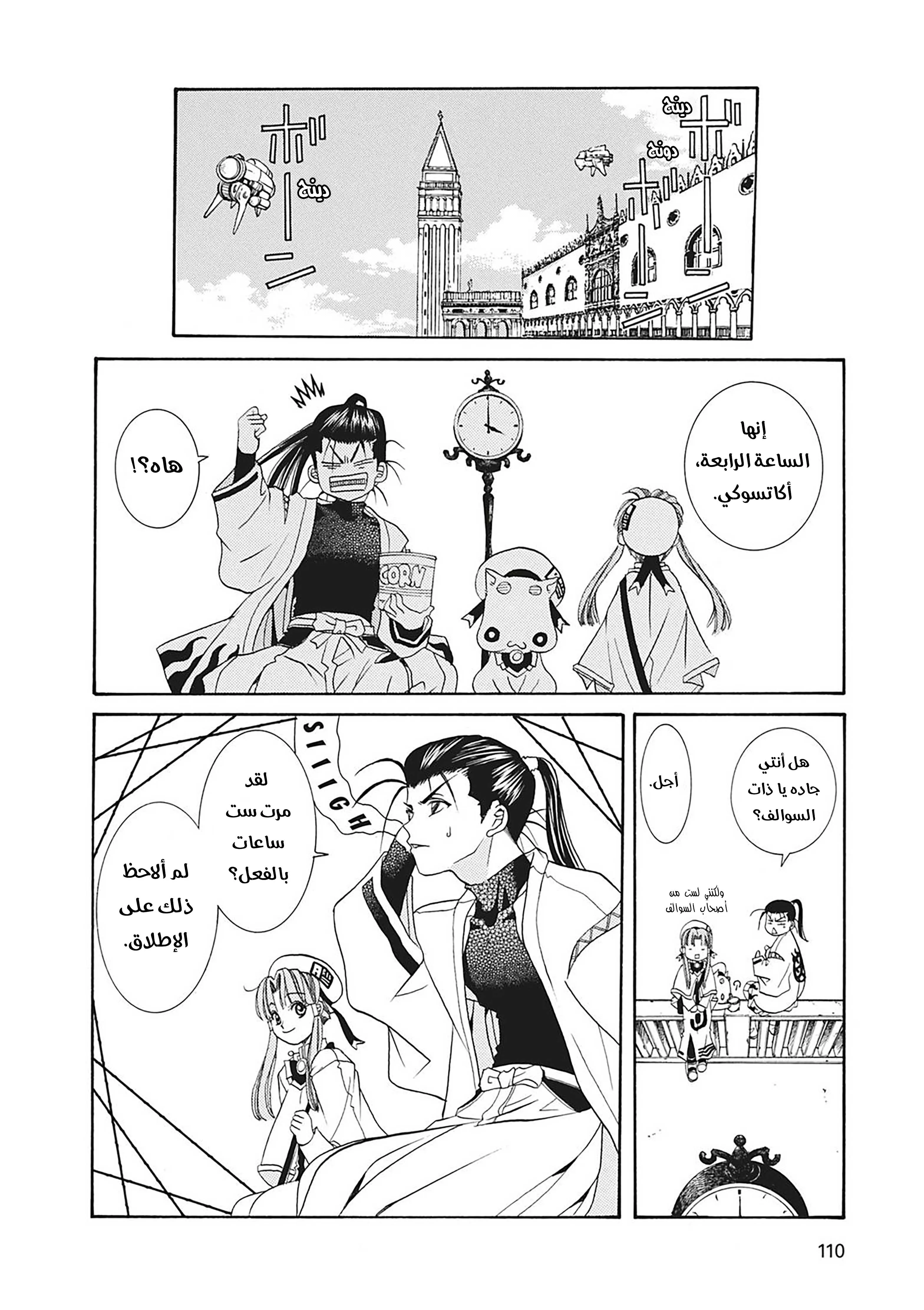 Read Aria AR Manga Online