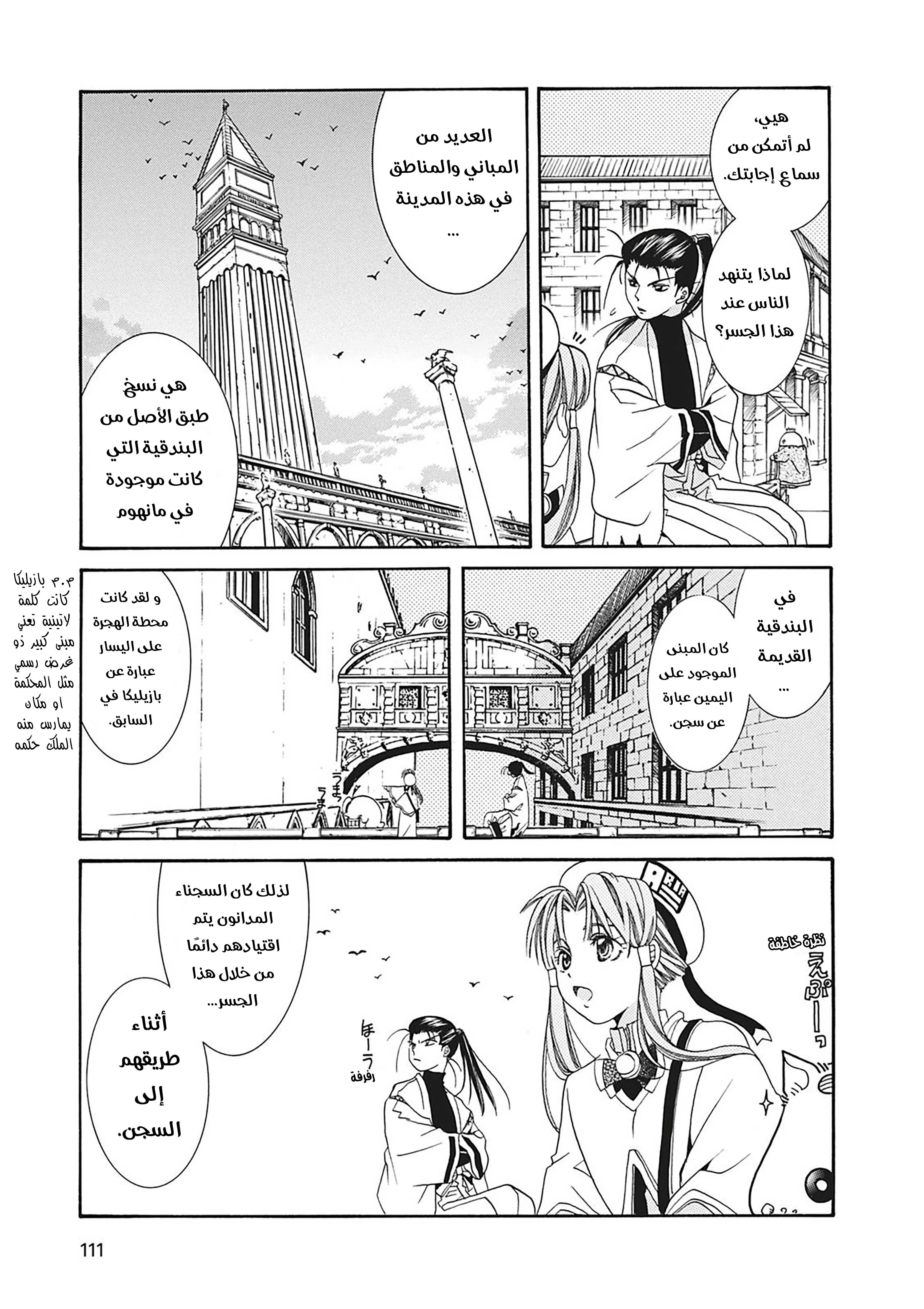 Read Aria AR Manga Online