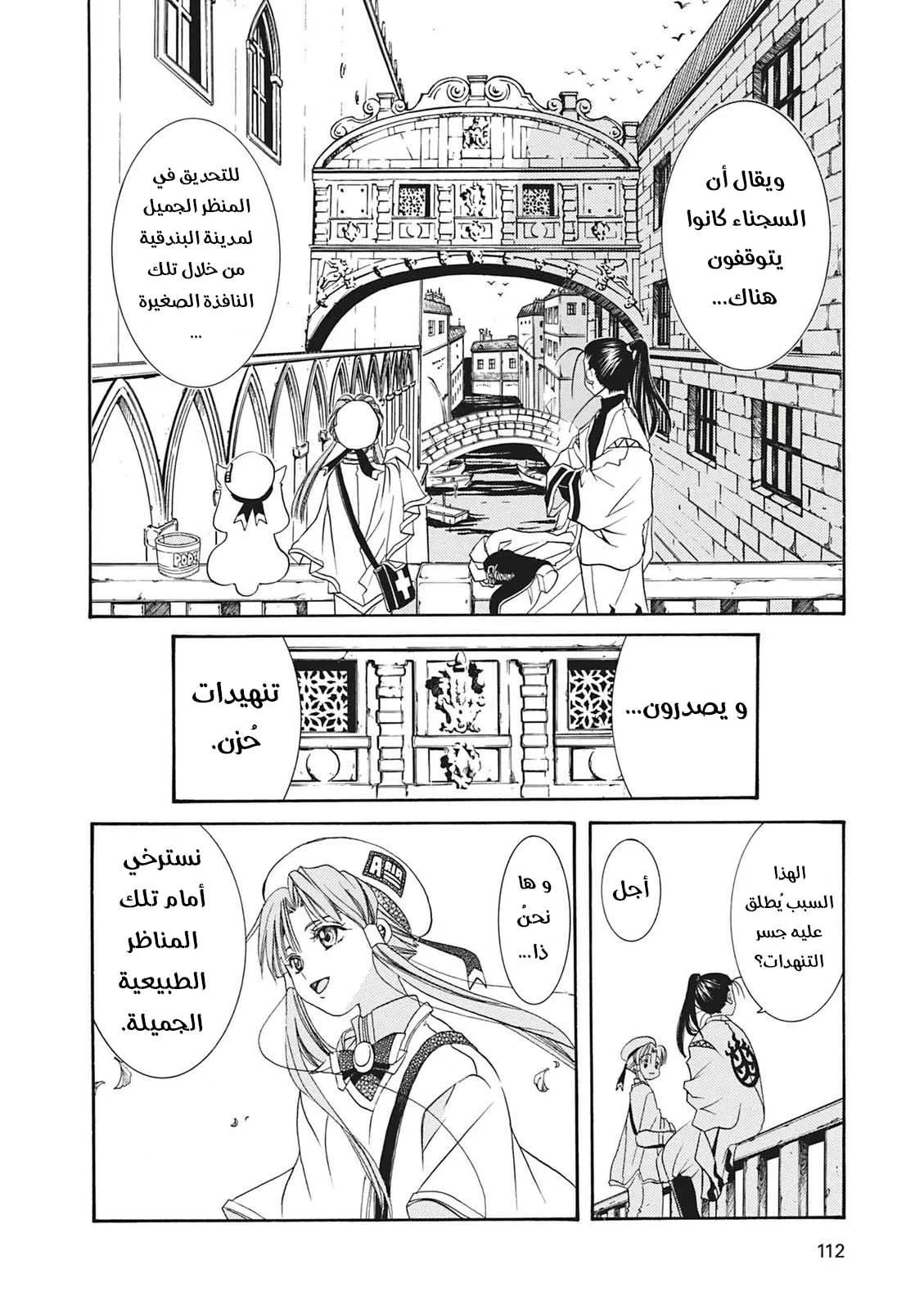 Read Aria AR Manga Online