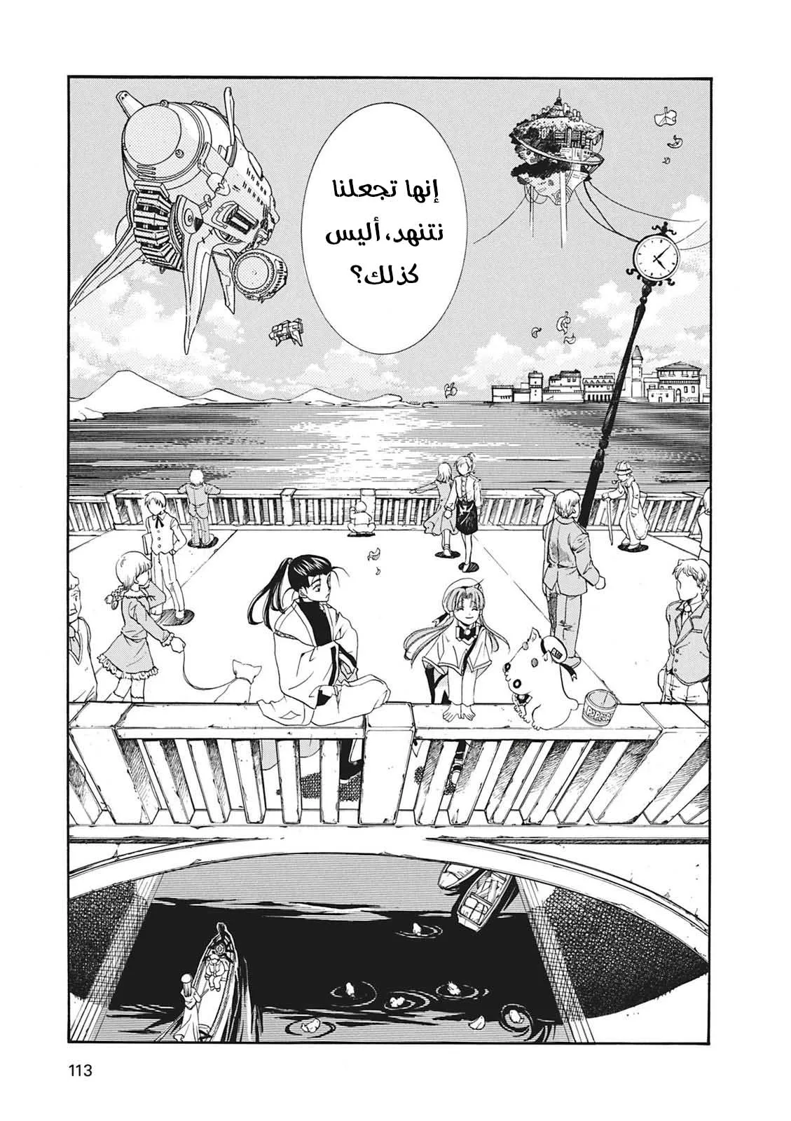 Read Aria AR Manga Online