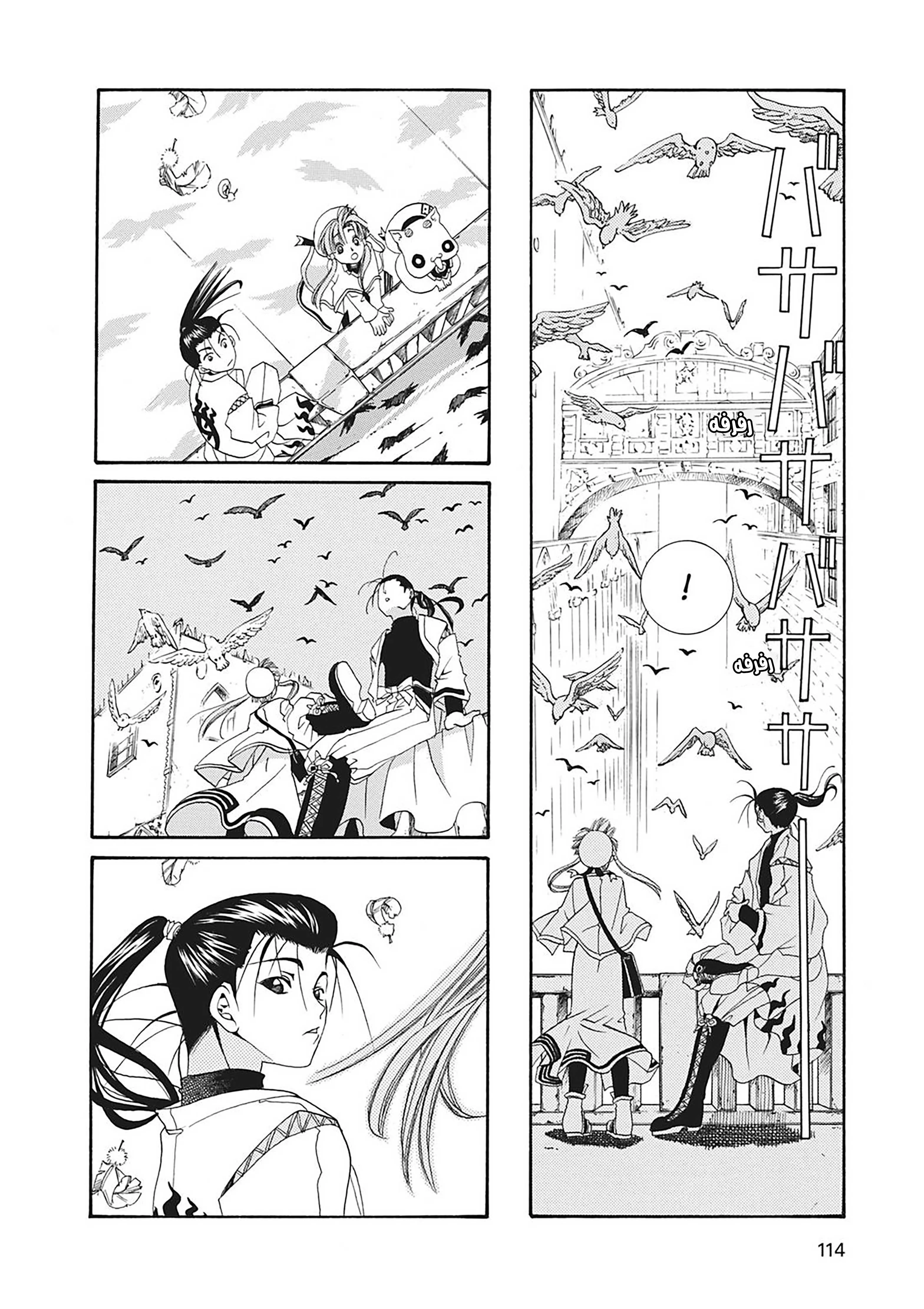 Read Aria AR Manga Online