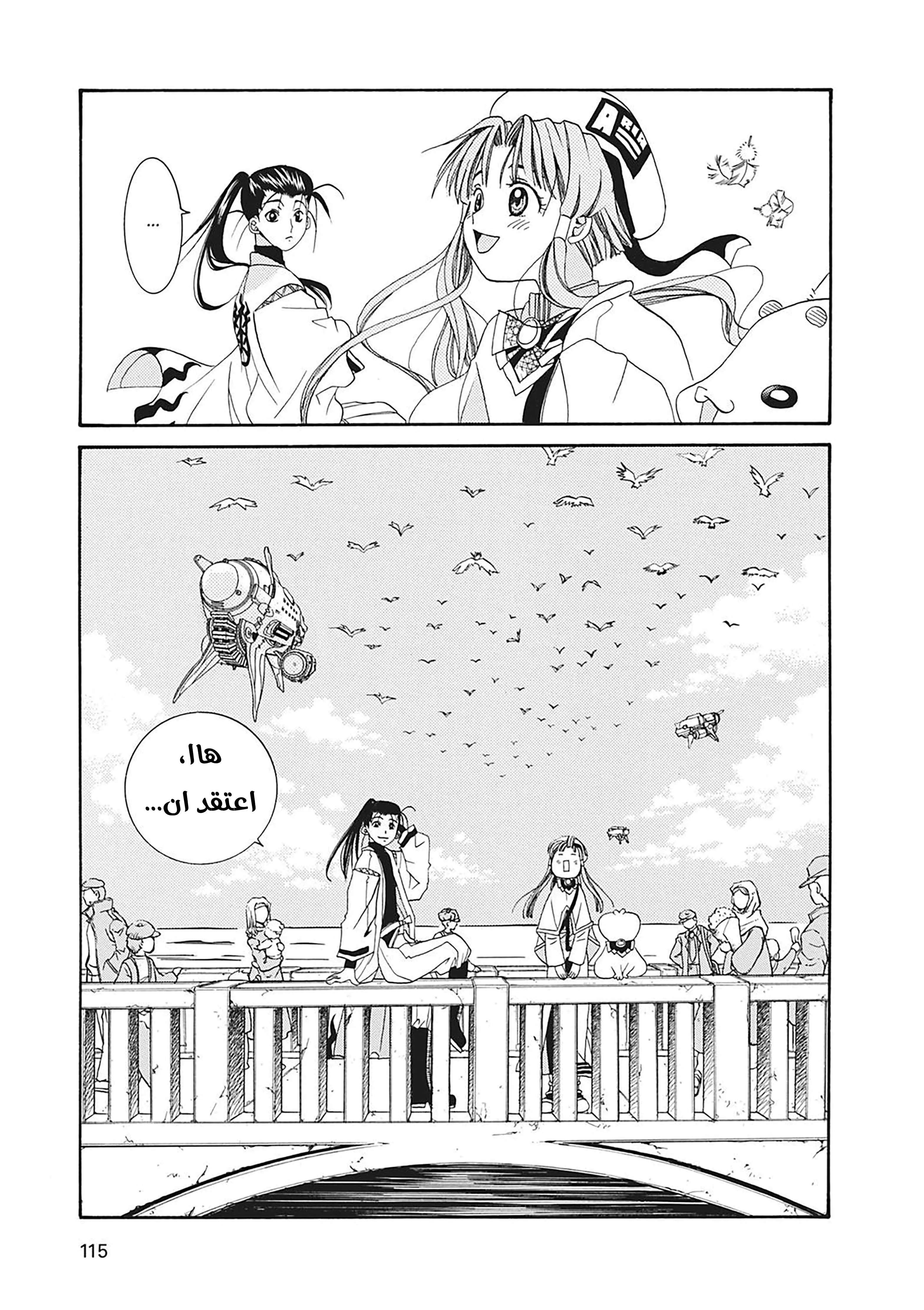 Read Aria AR Manga Online