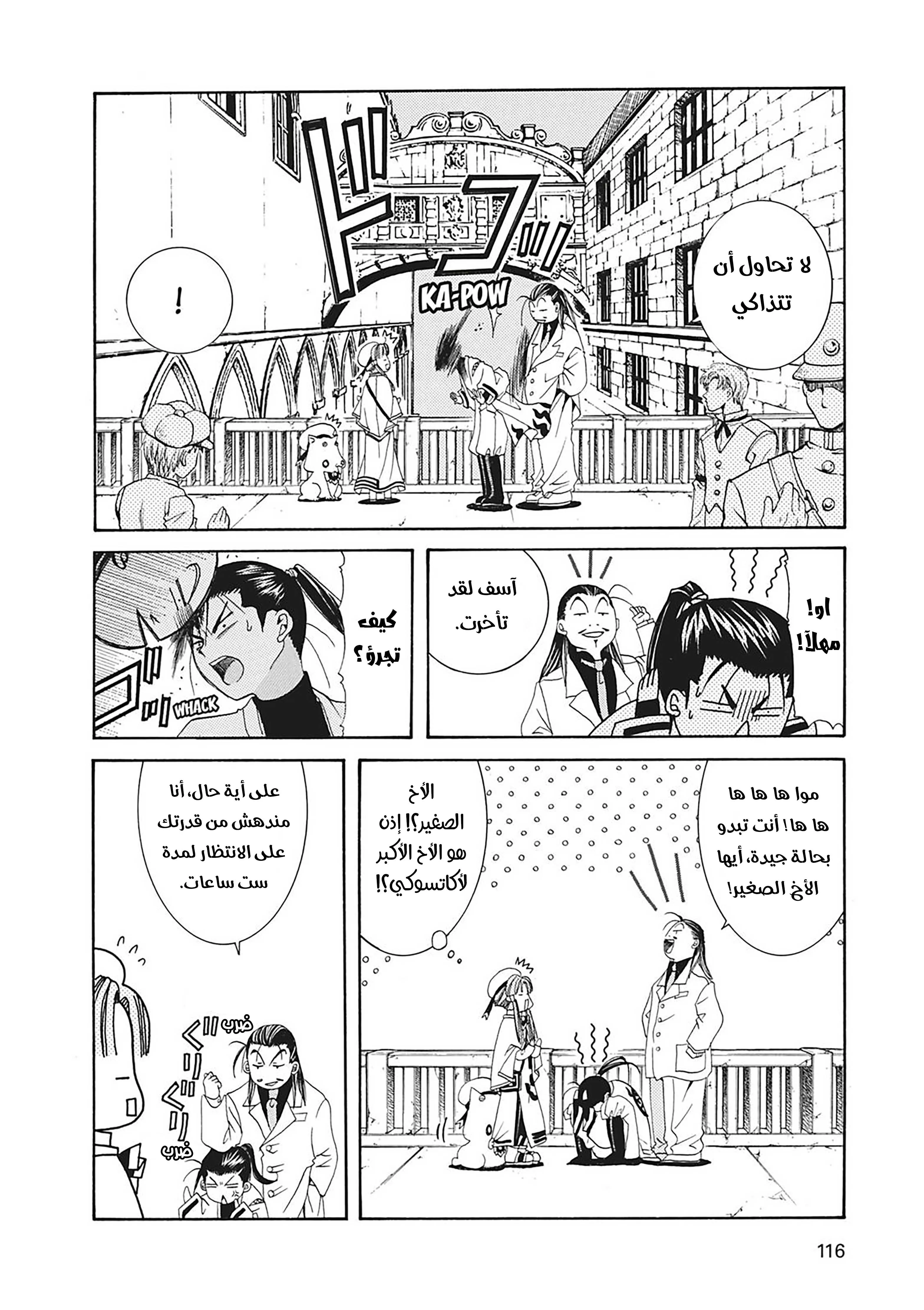 Read Aria AR Manga Online