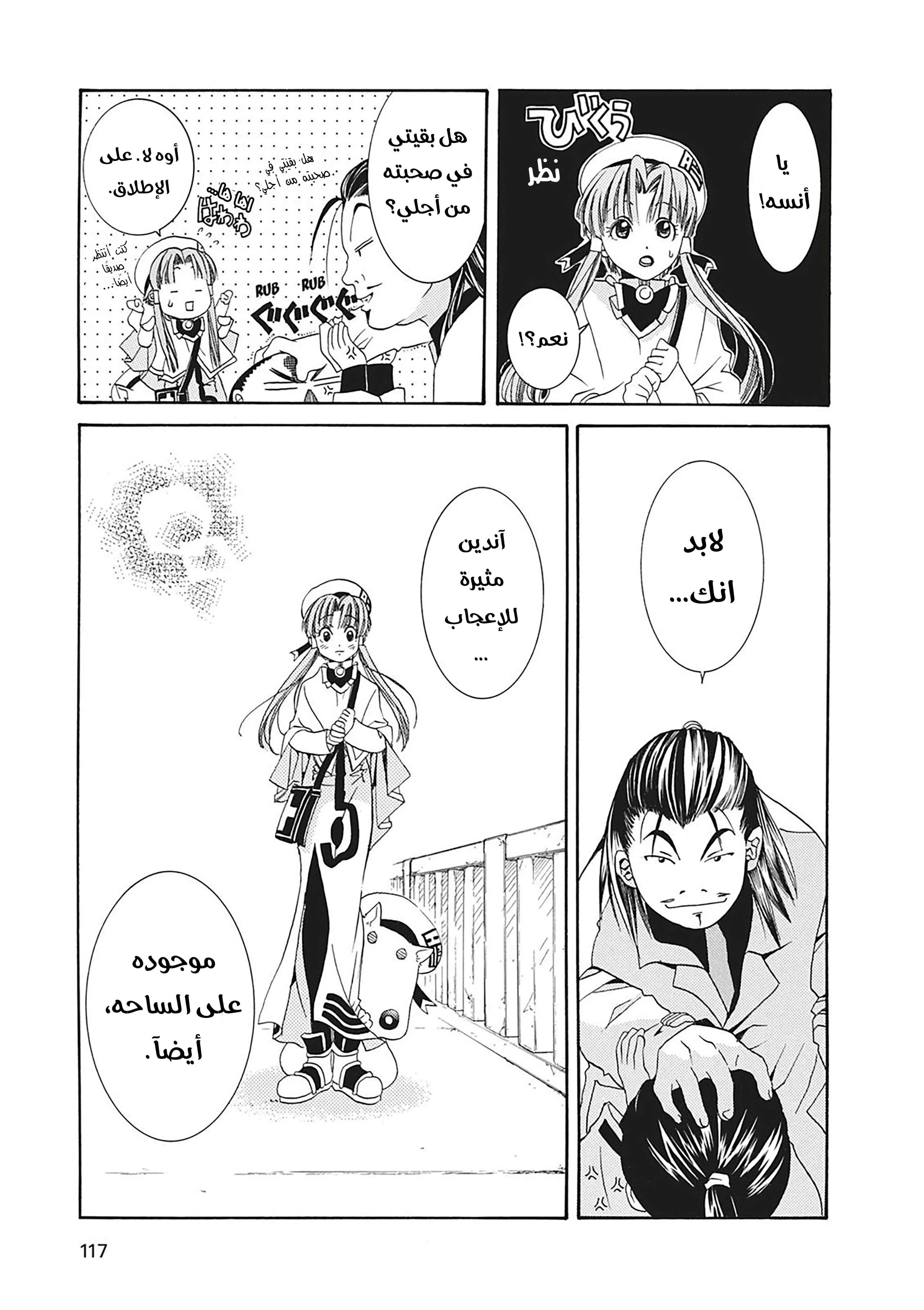 Read Aria AR Manga Online