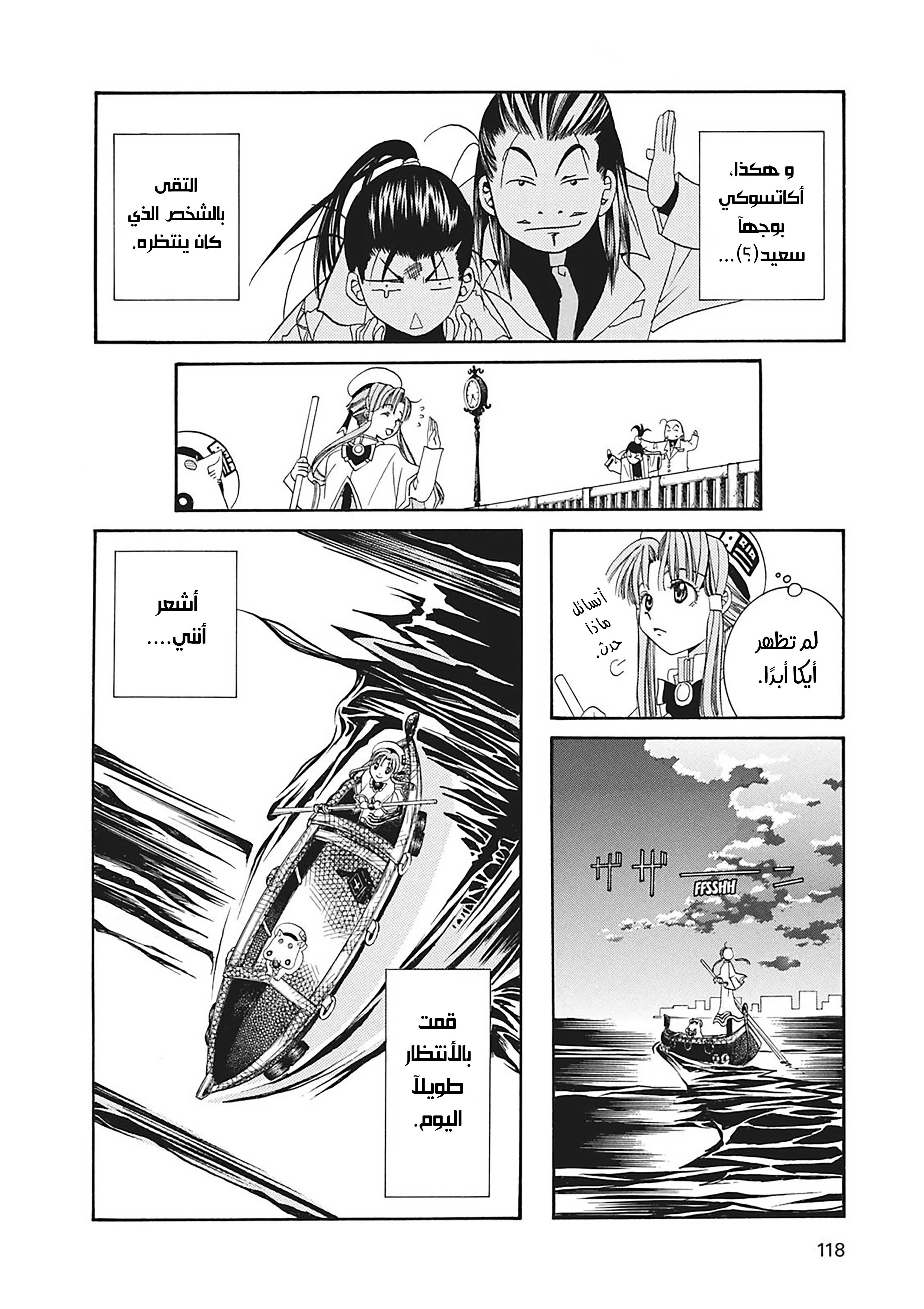 Read Aria AR Manga Online