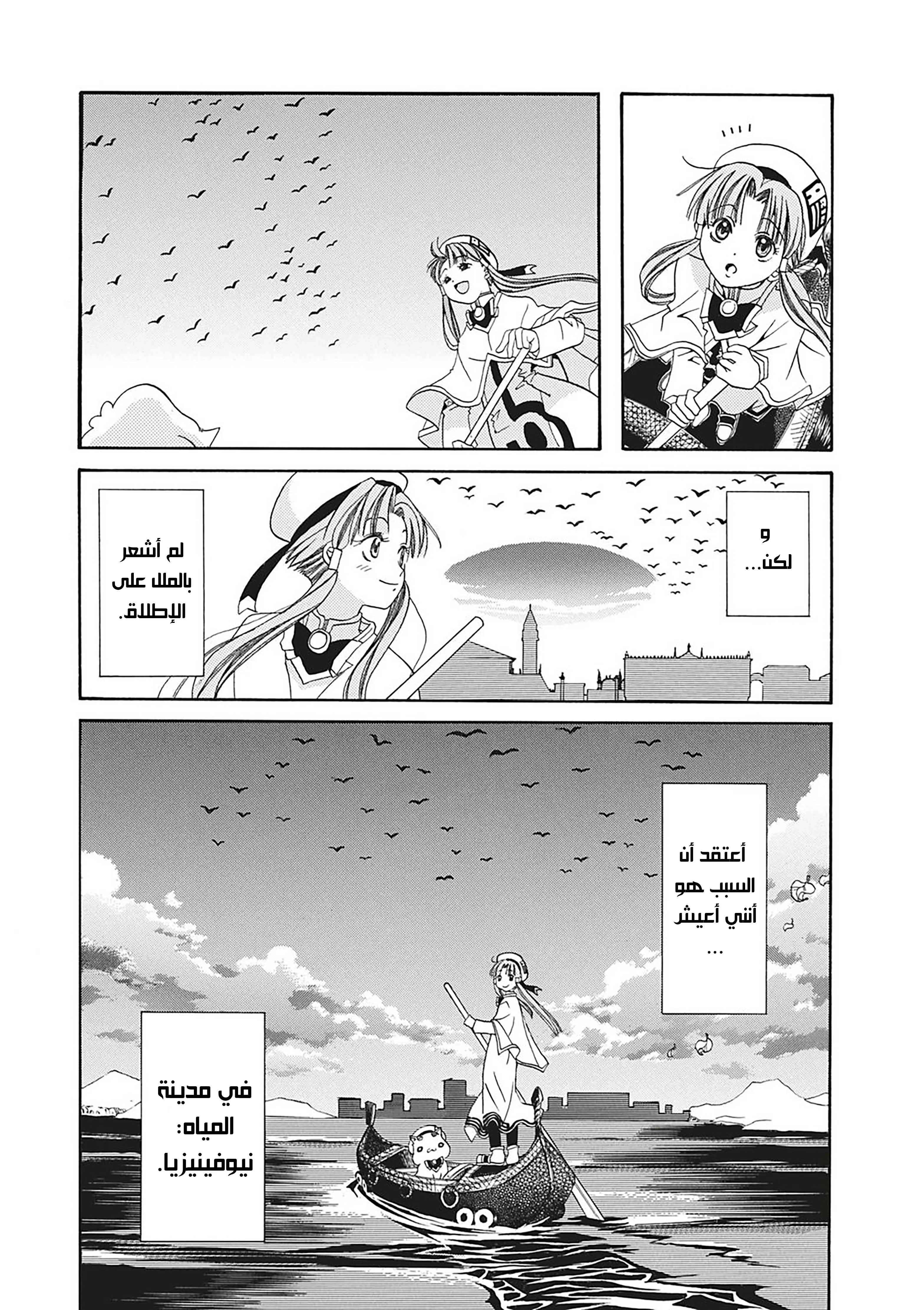 Read Aria AR Manga Online