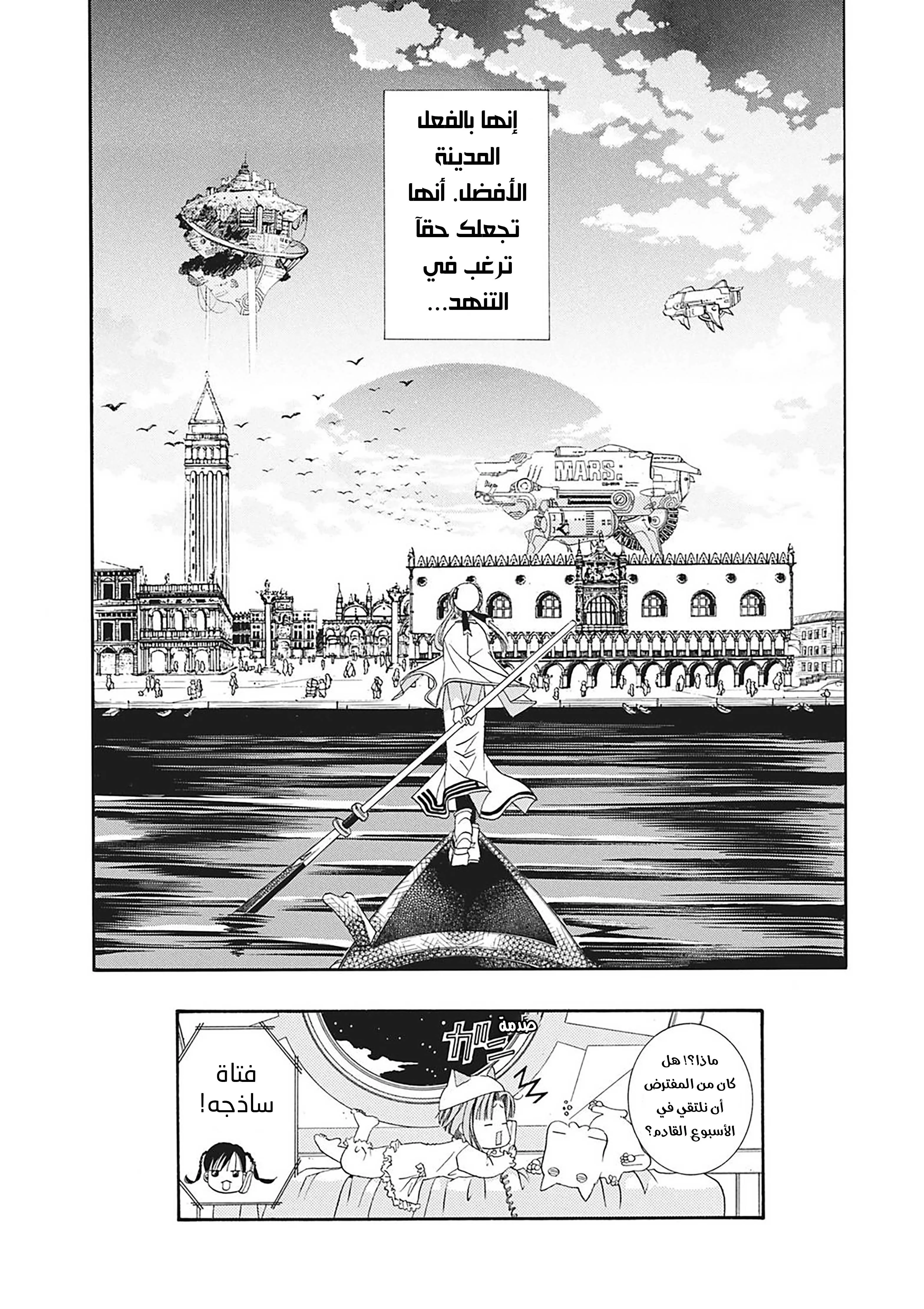 Read Aria AR Manga Online