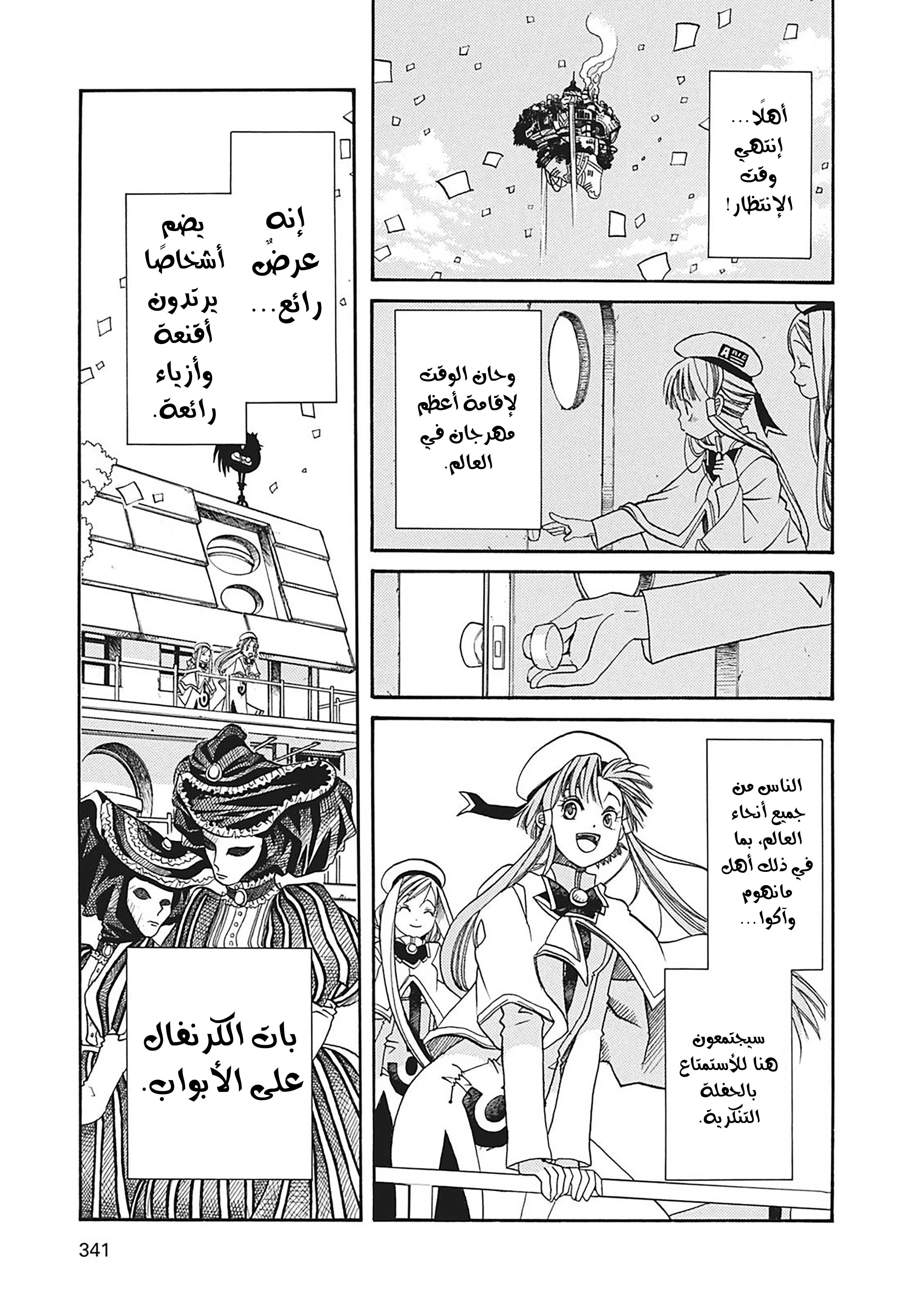 Read Aria AR Manga Online