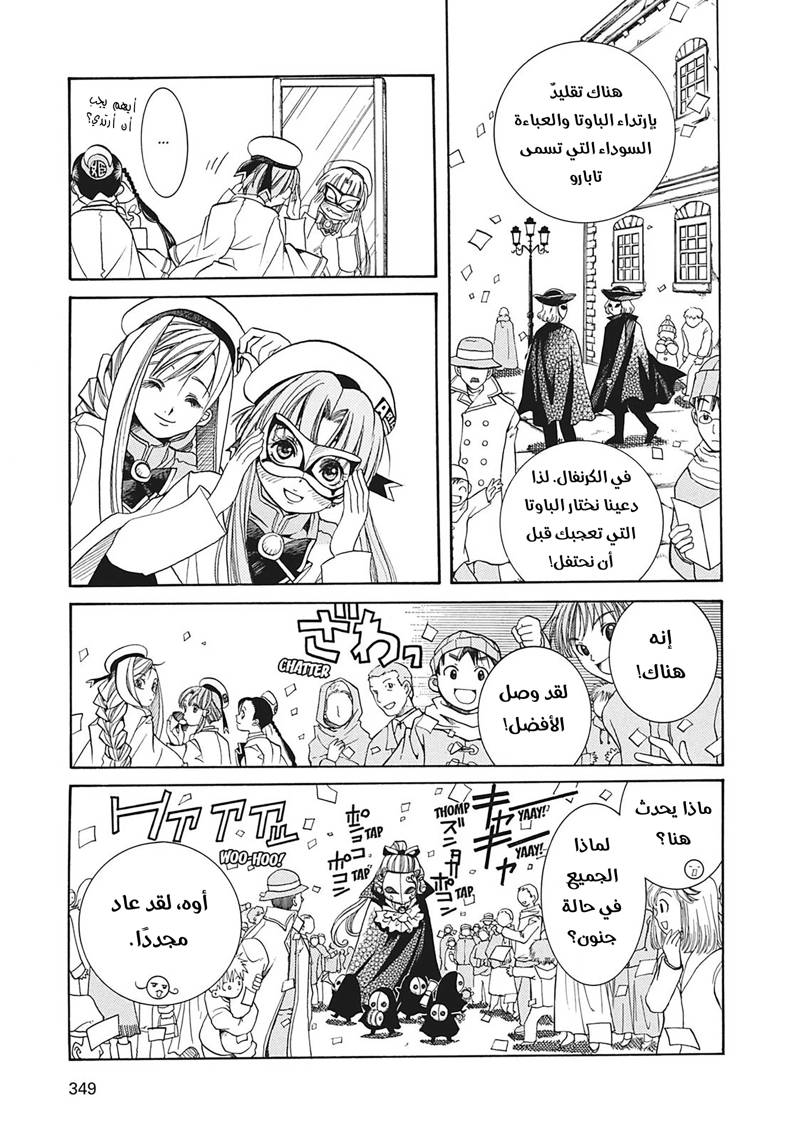 Read Aria AR Manga Online