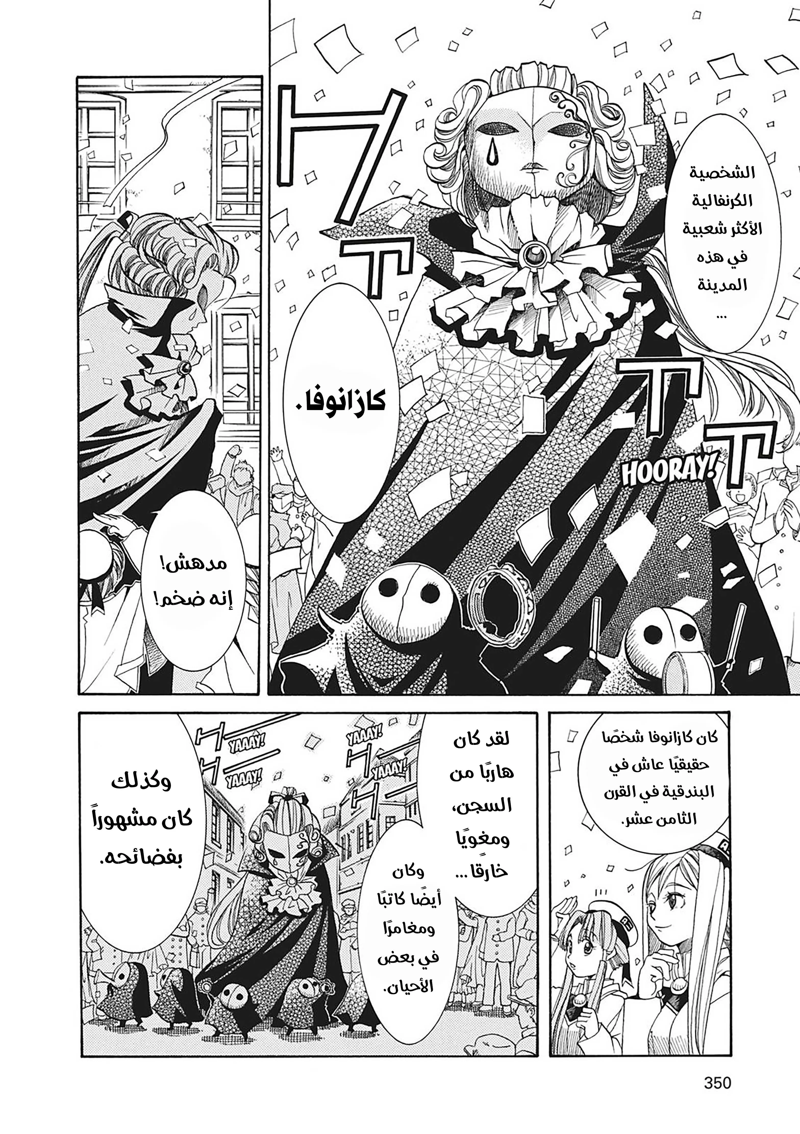 Read Aria AR Manga Online