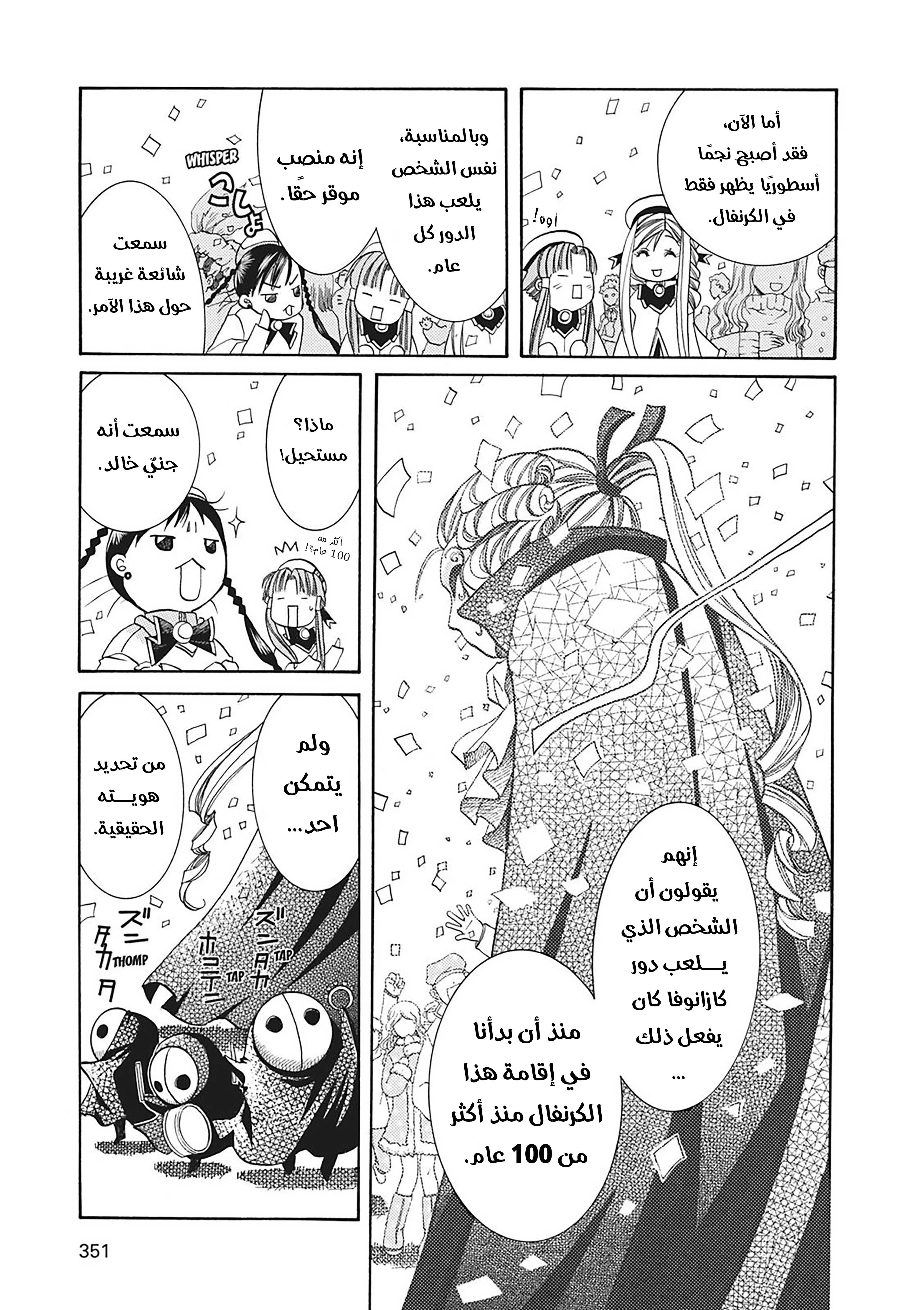 Read Aria AR Manga Online