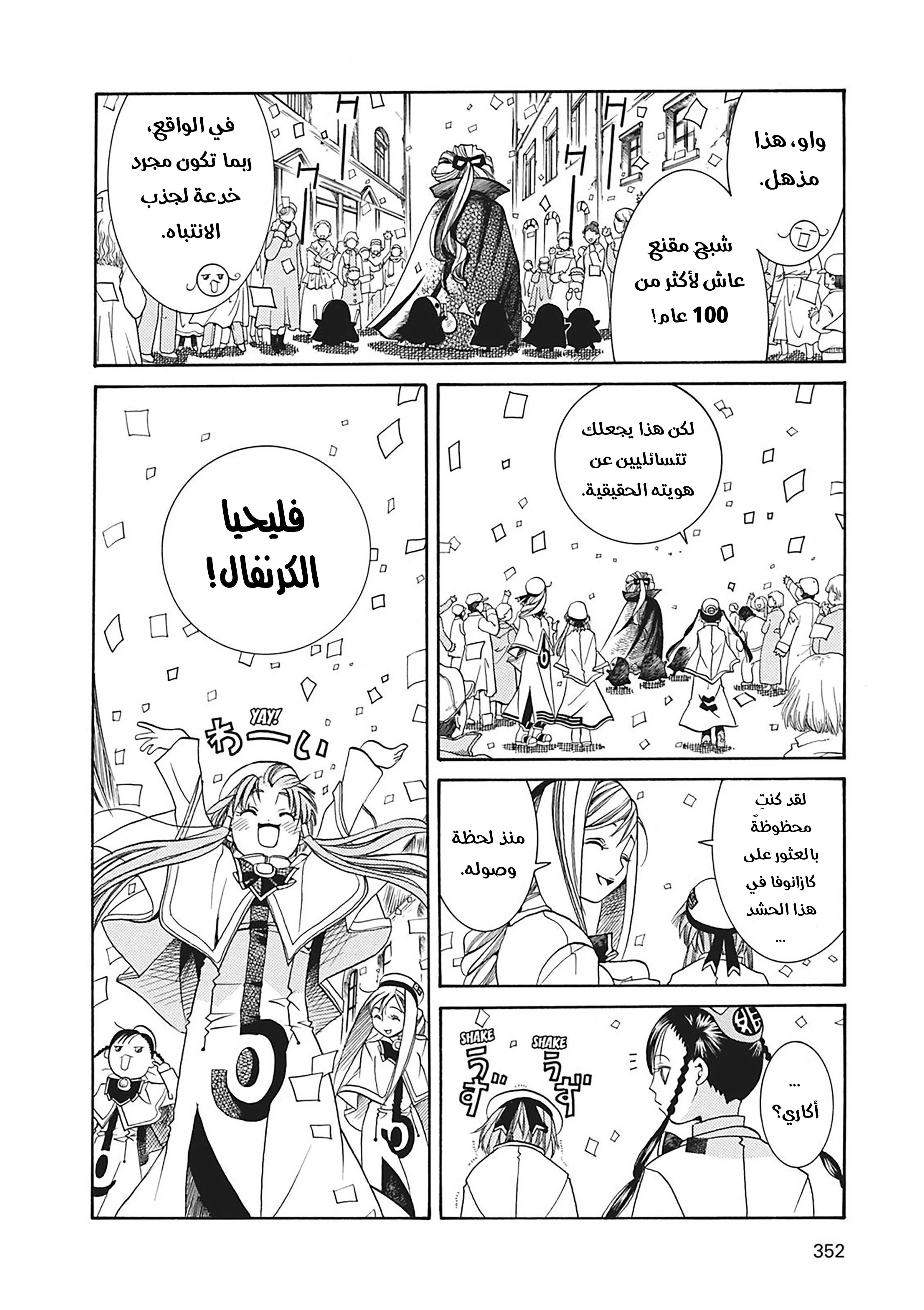 Read Aria AR Manga Online