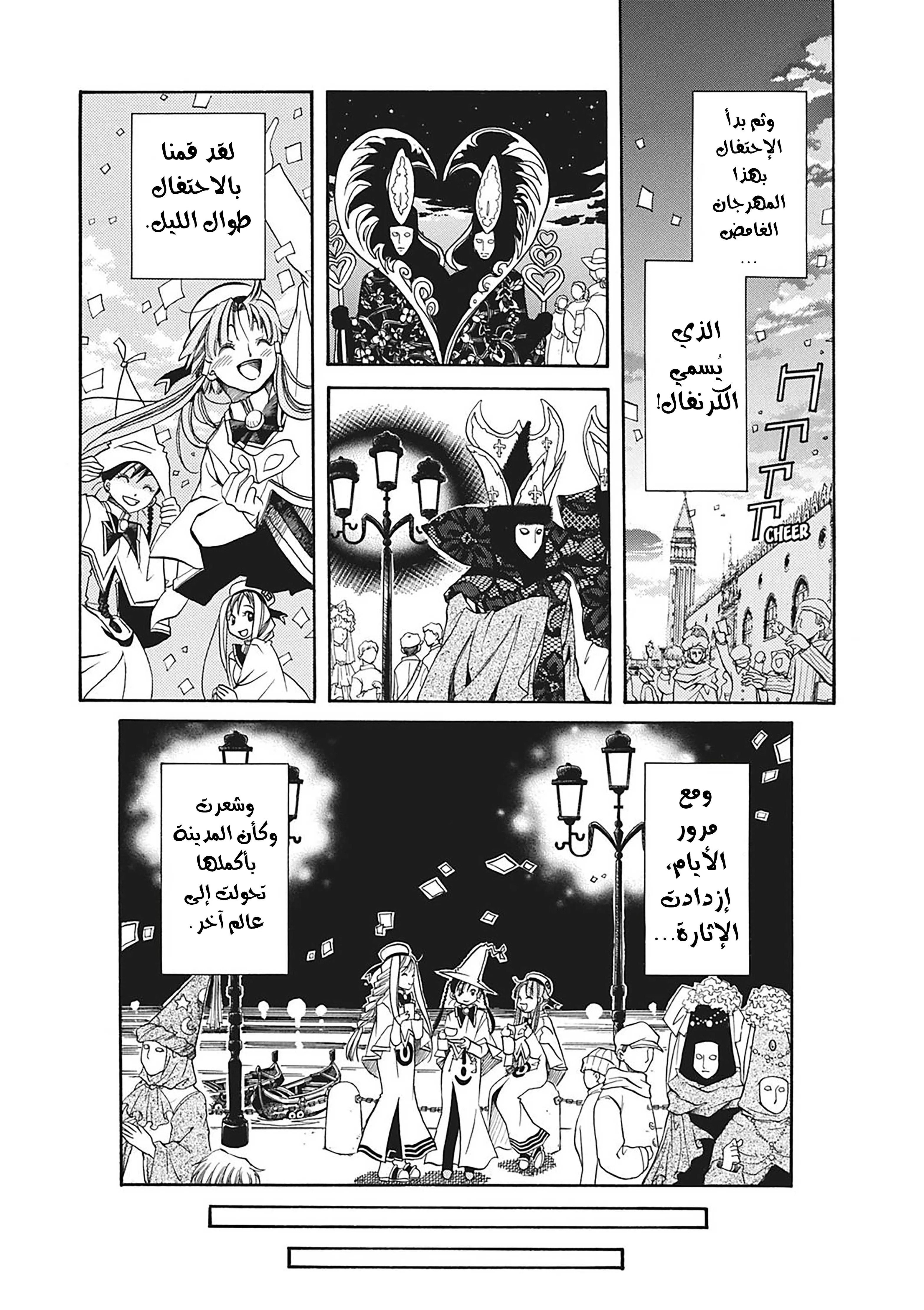 Read Aria AR Manga Online