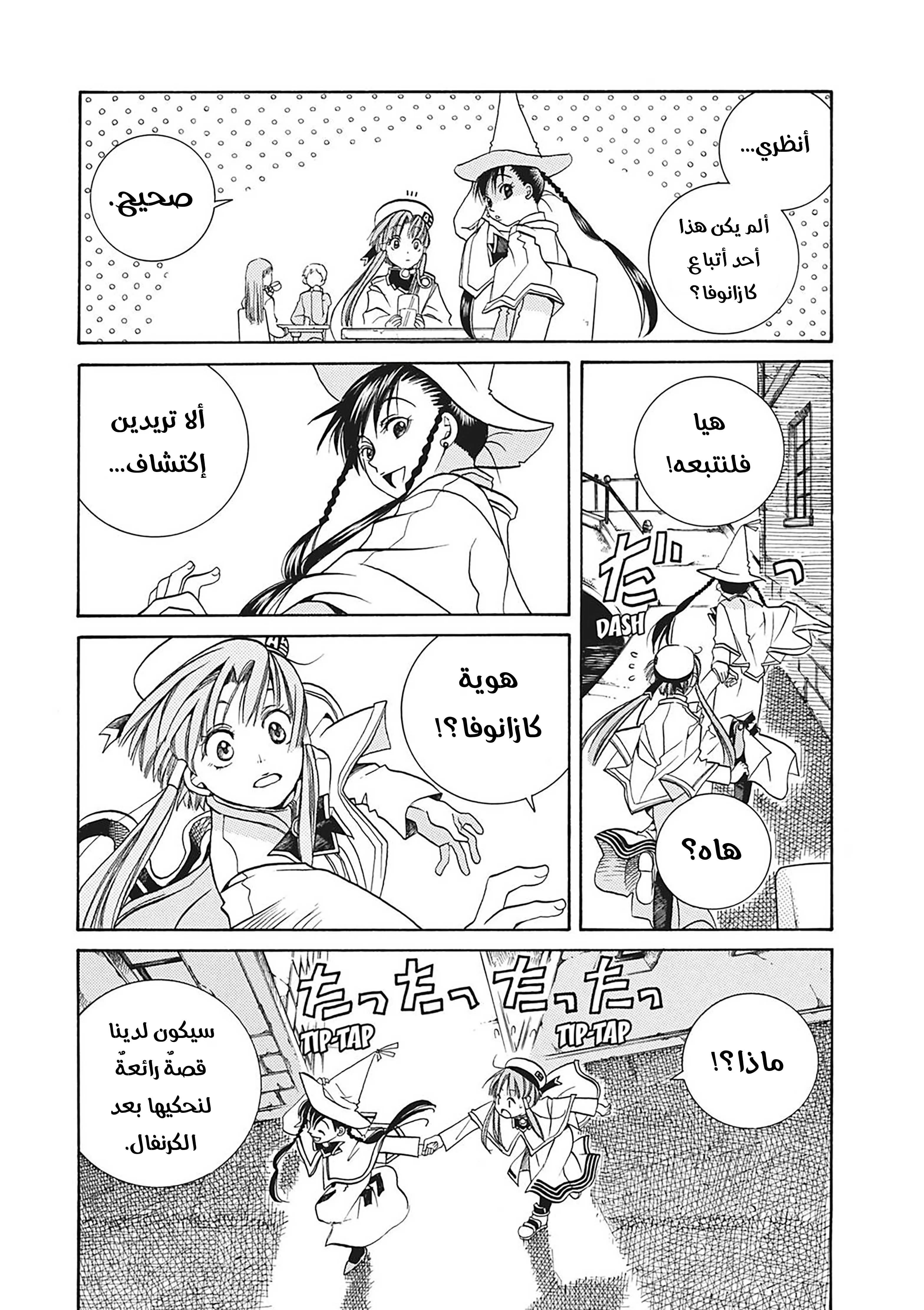 Read Aria AR Manga Online