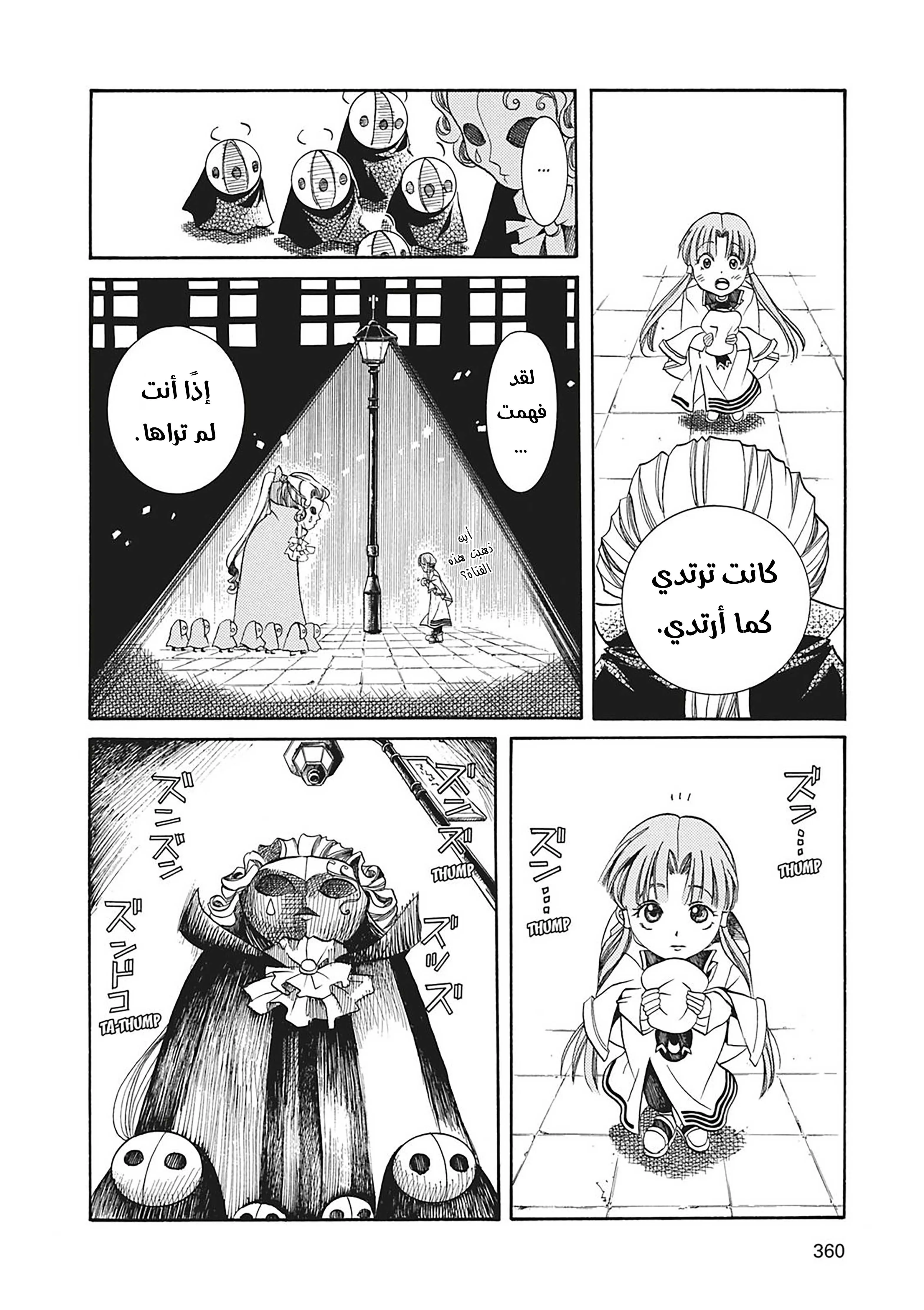 Read Aria AR Manga Online