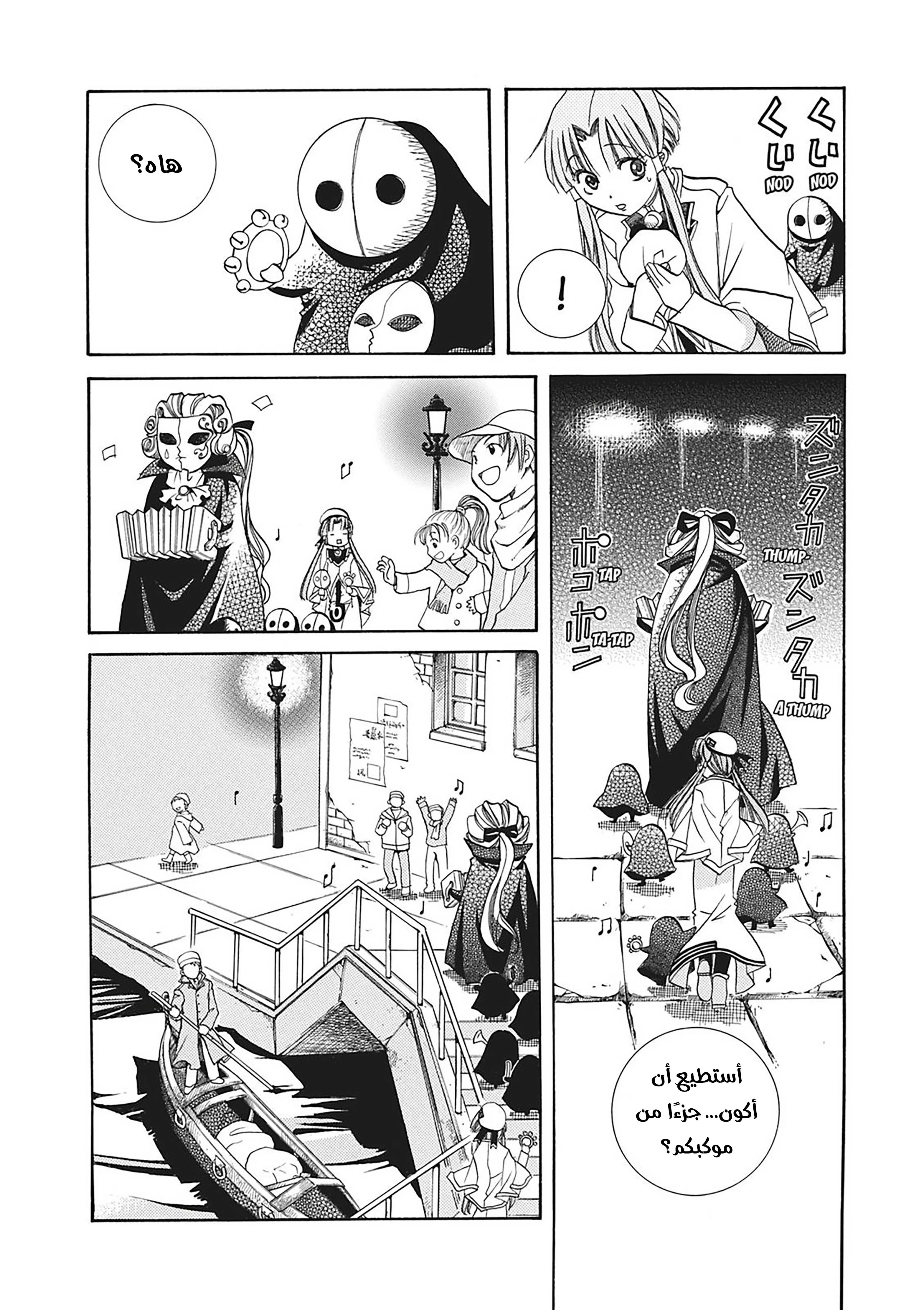 Read Aria AR Manga Online