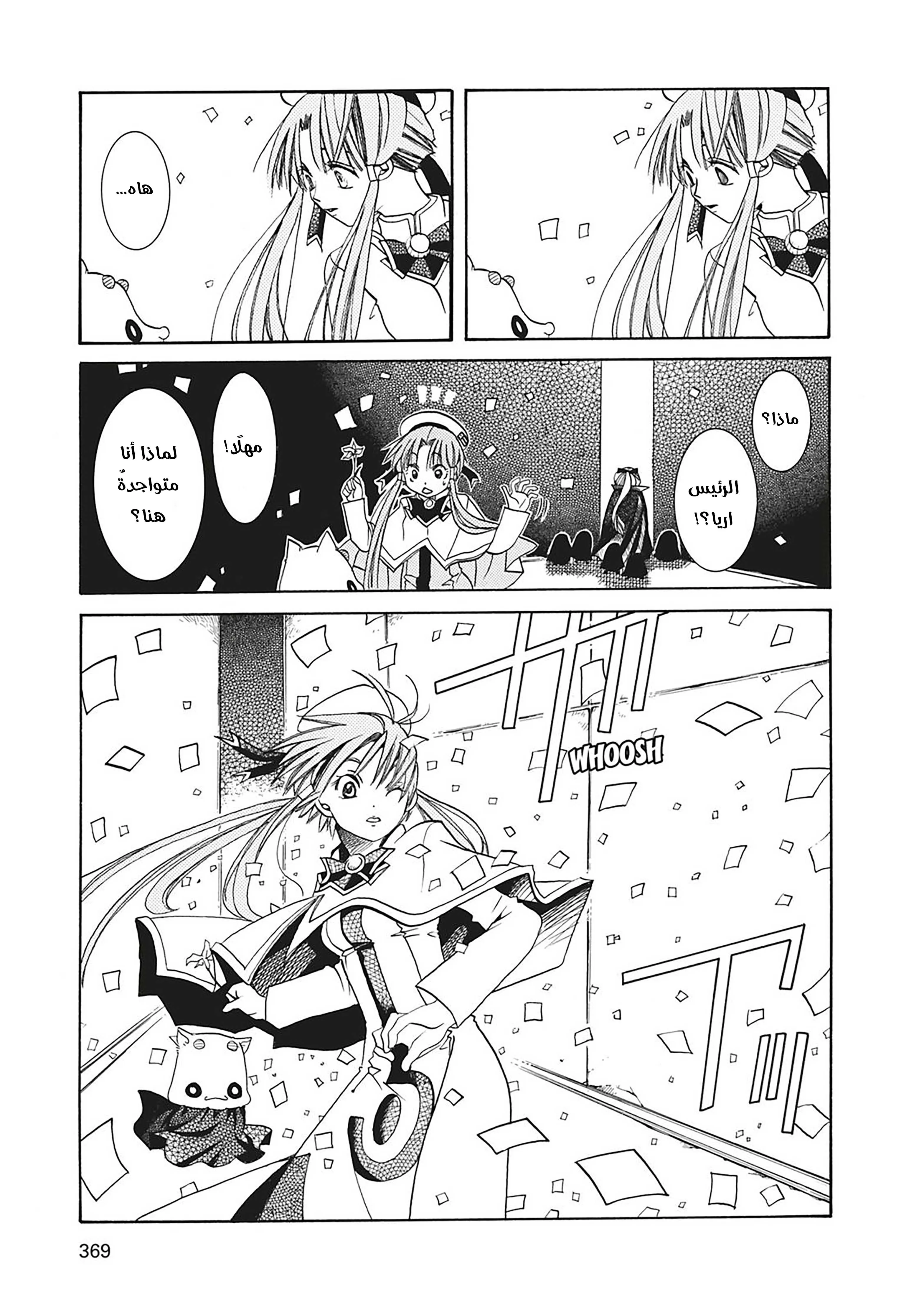 Read Aria AR Manga Online