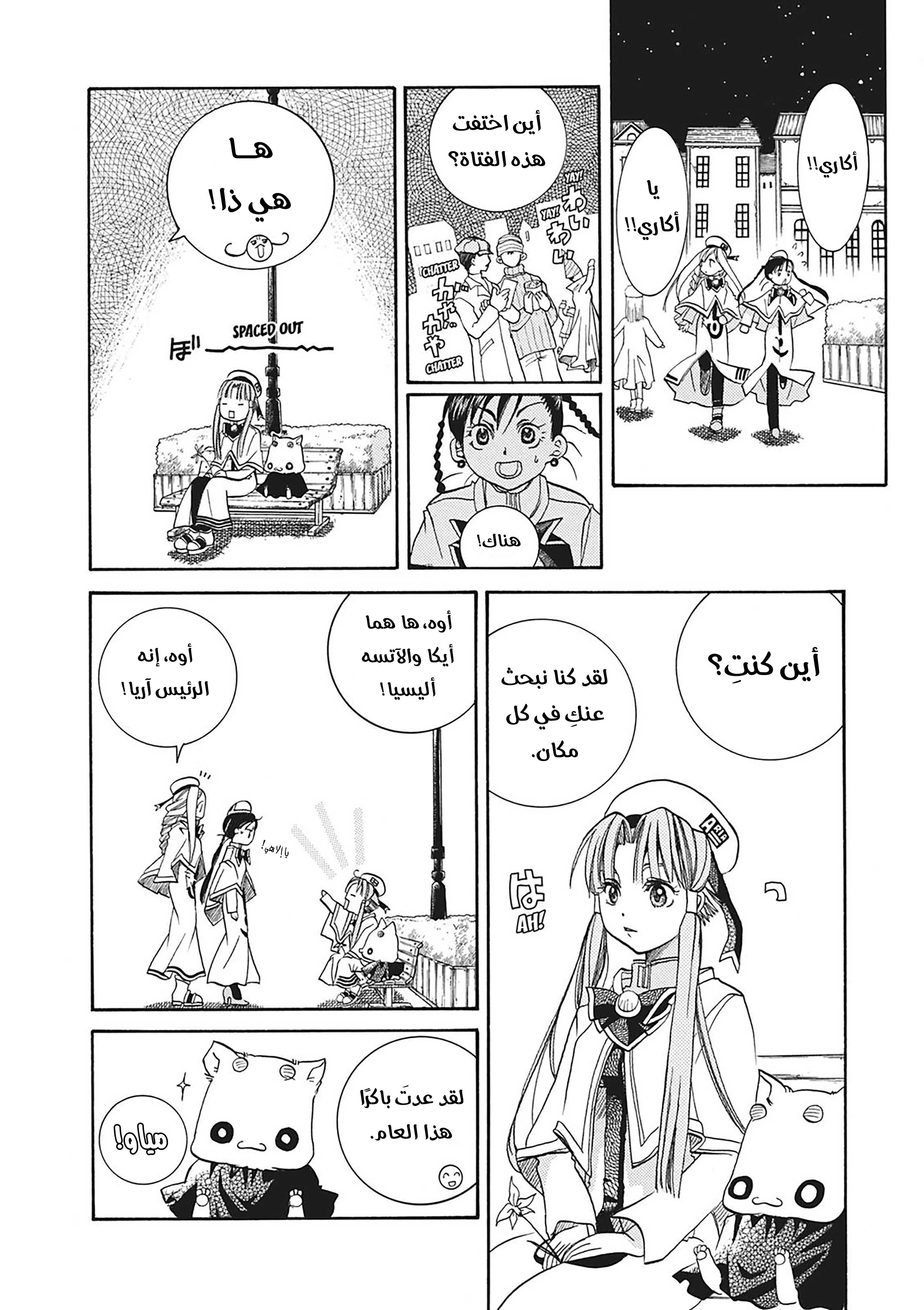 Read Aria AR Manga Online
