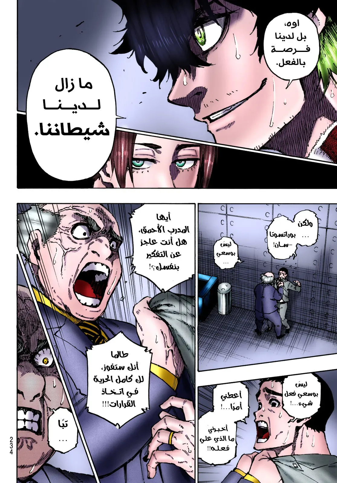 Read Blue Lock AR Manga Online