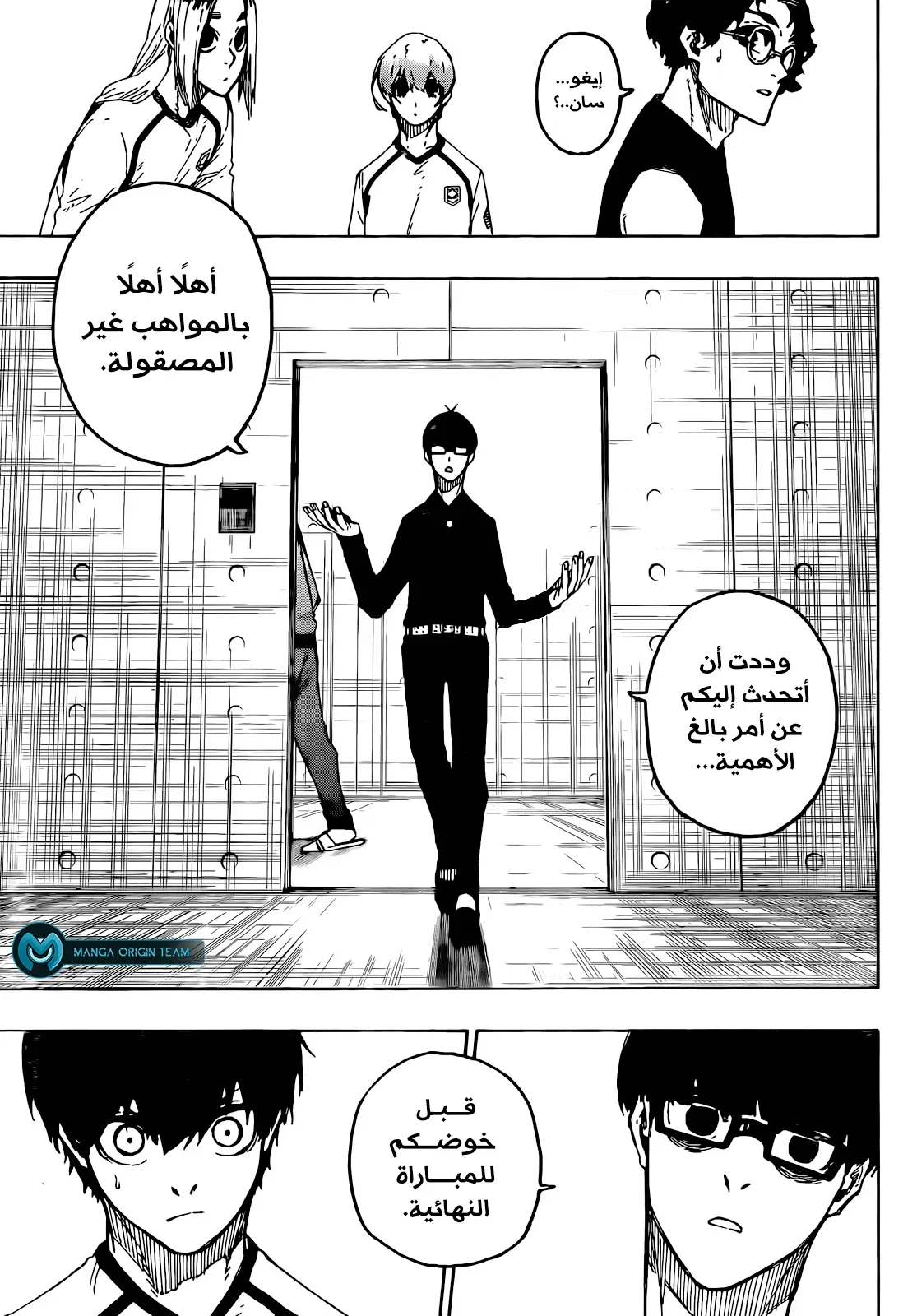 Read Blue Lock AR Manga Online