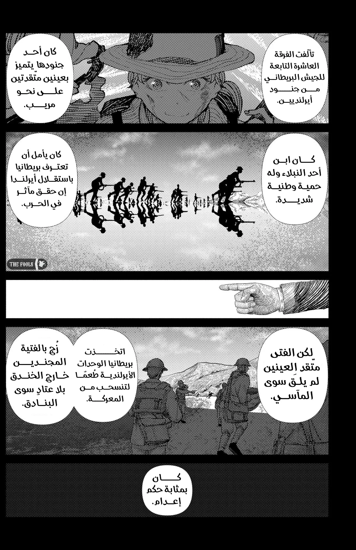 Read Enigmatica AR Manga Online