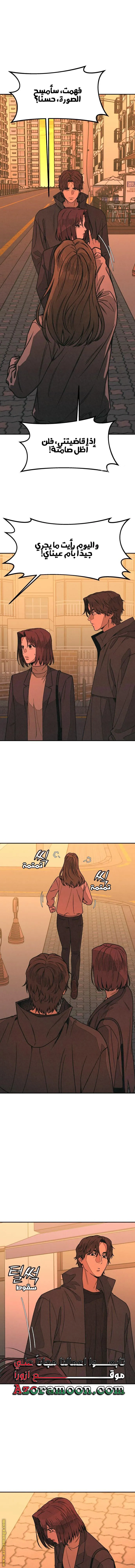 Read For Your Murder AR Manga Online