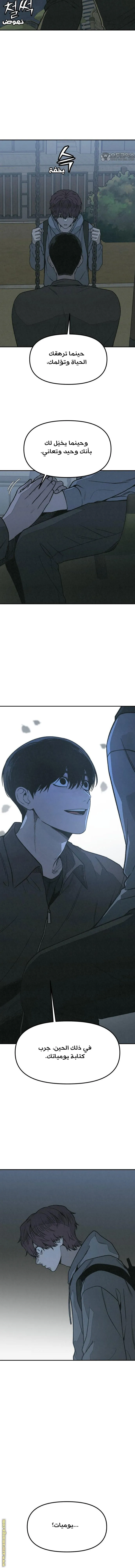 Read For Your Murder AR Manga Online