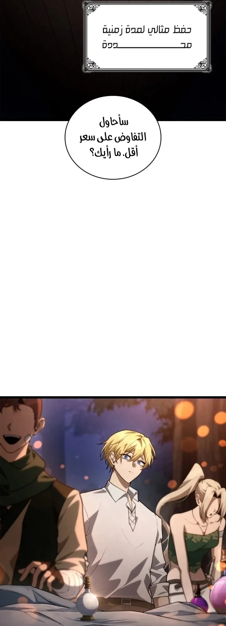 Read Infinite Mage AR Manga Online