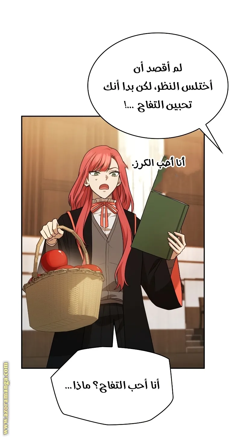 Read Infinite Mage AR Manga Online