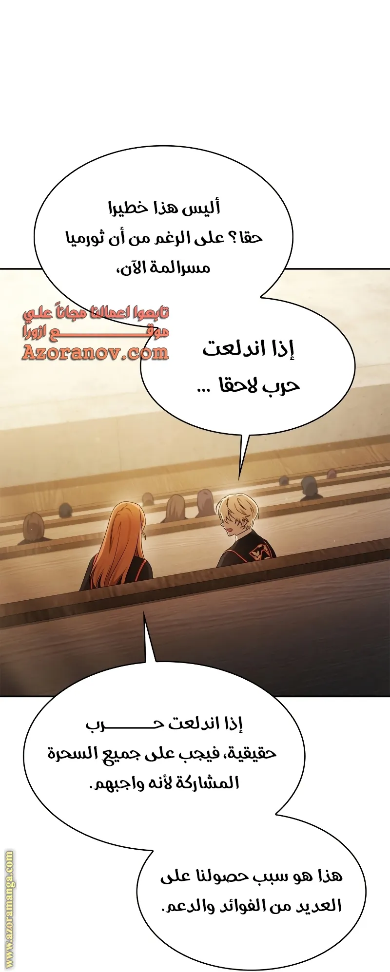 Read Infinite Mage AR Manga Online