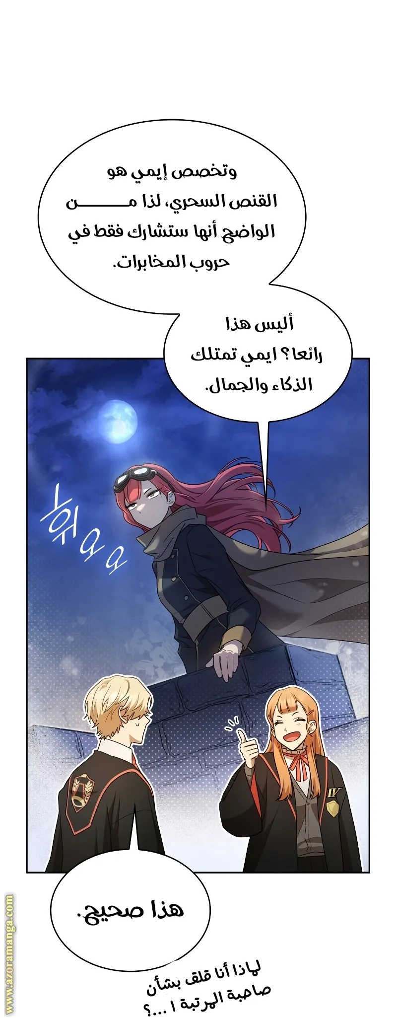 Read Infinite Mage AR Manga Online