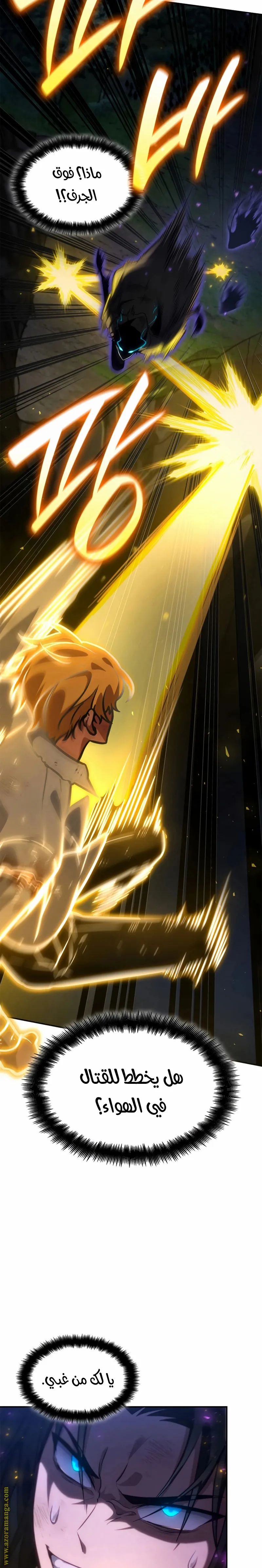 Read Infinite Mage AR Manga Online