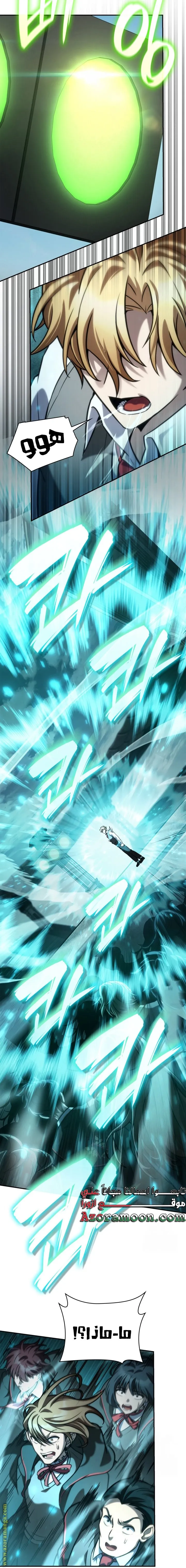 Read Infinite Mage AR Manga Online