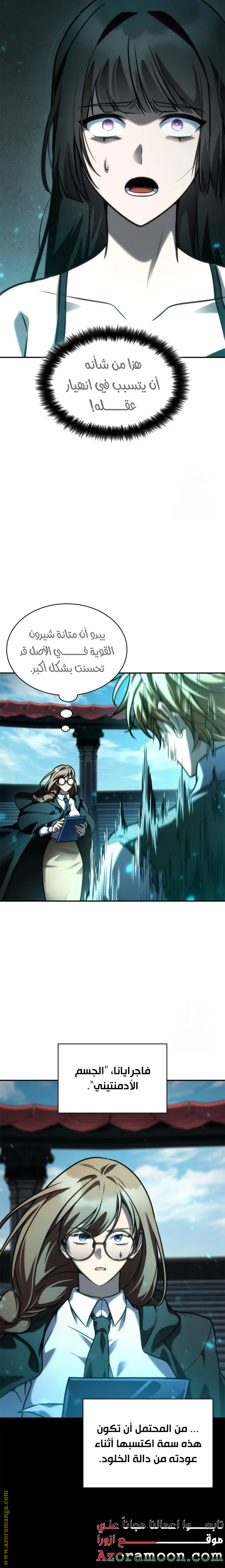 Read Infinite Mage AR Manga Online