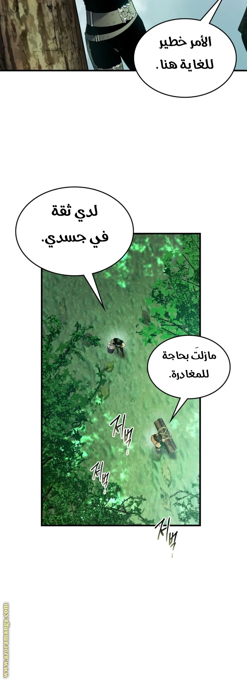 Read Level Up-haneun Musinnim AR Manga Online