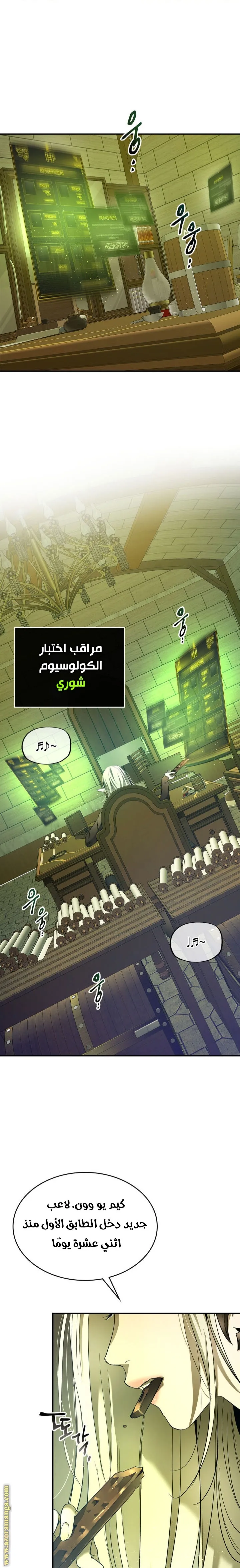 Read Level Up-haneun Musinnim AR Manga Online